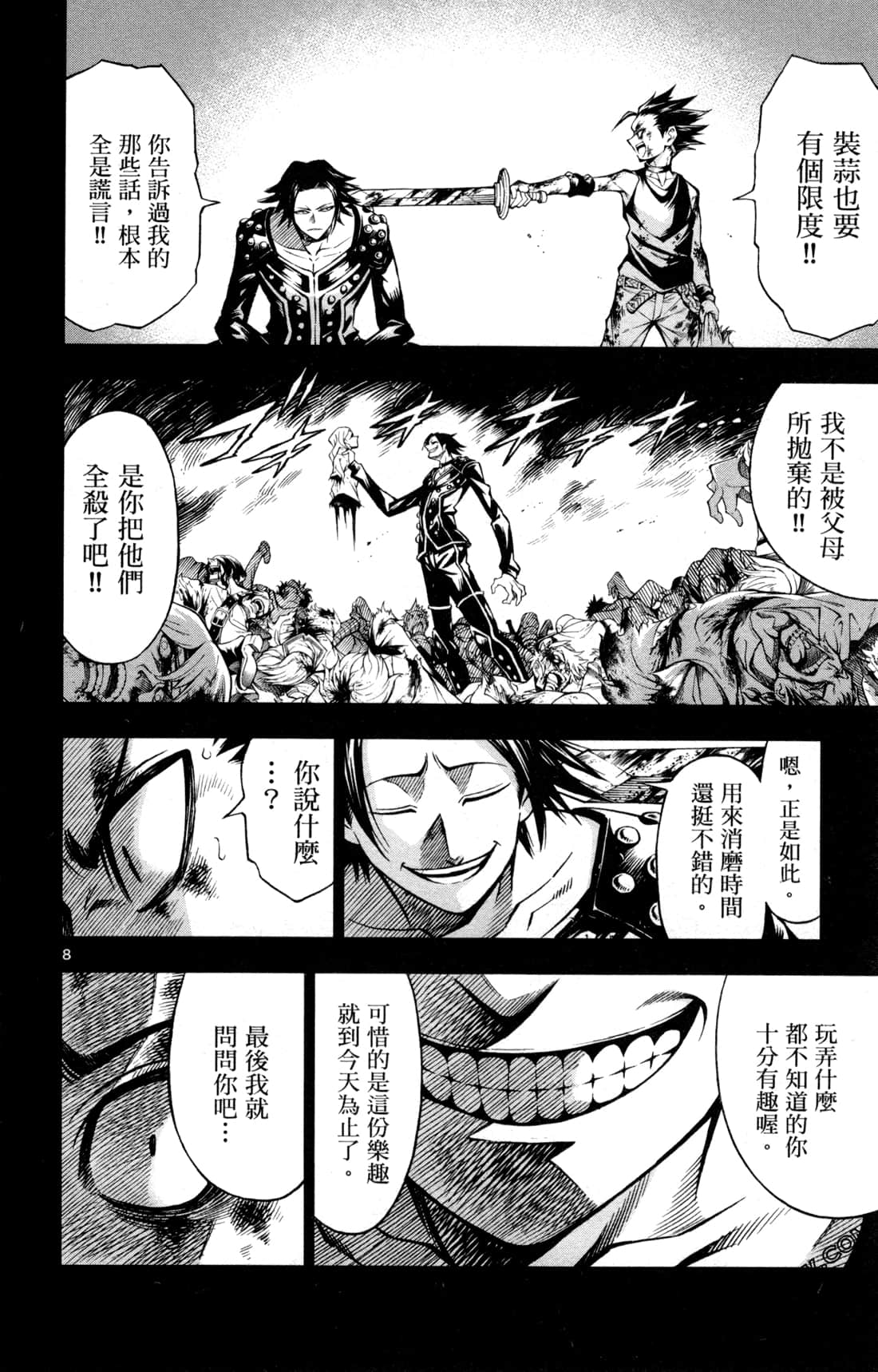 Page 131