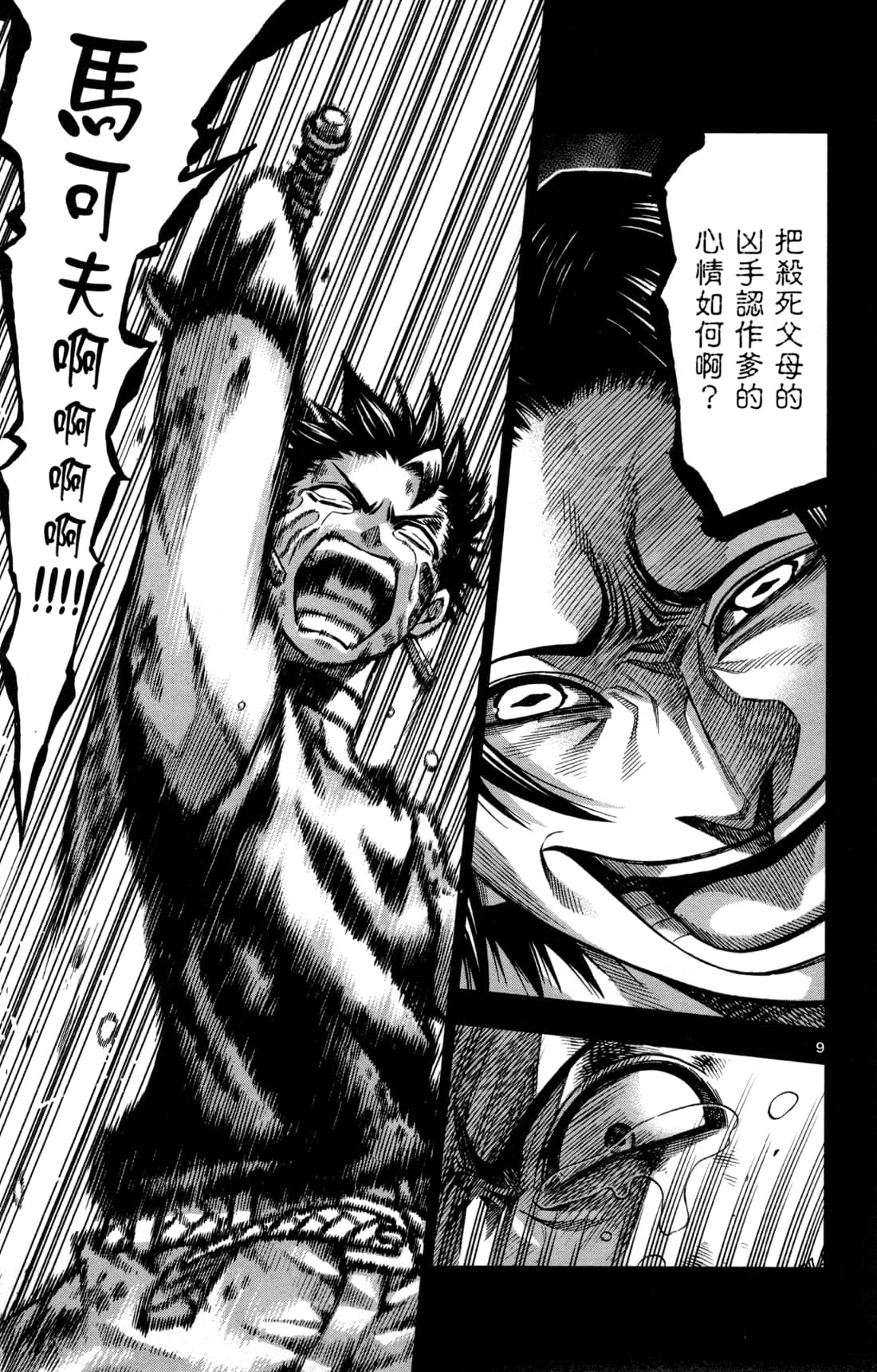Page 132