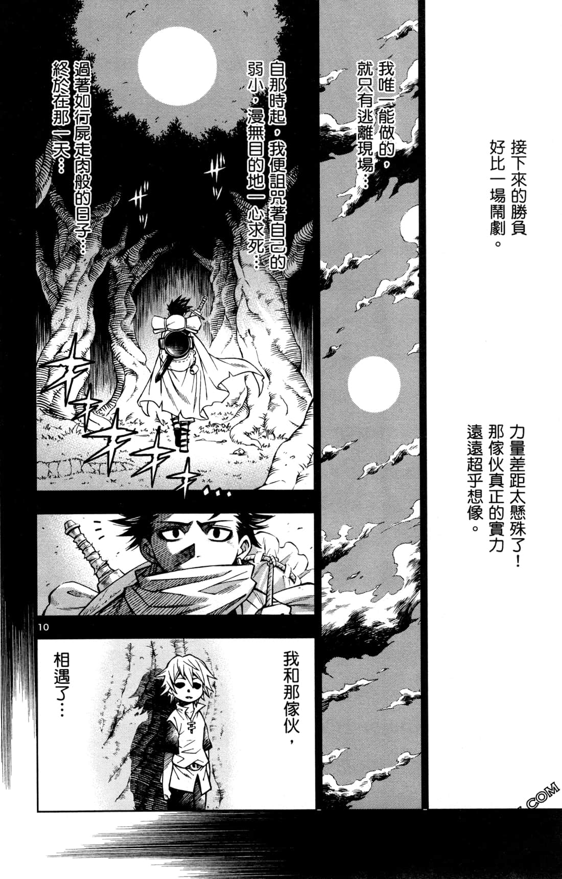 Page 133