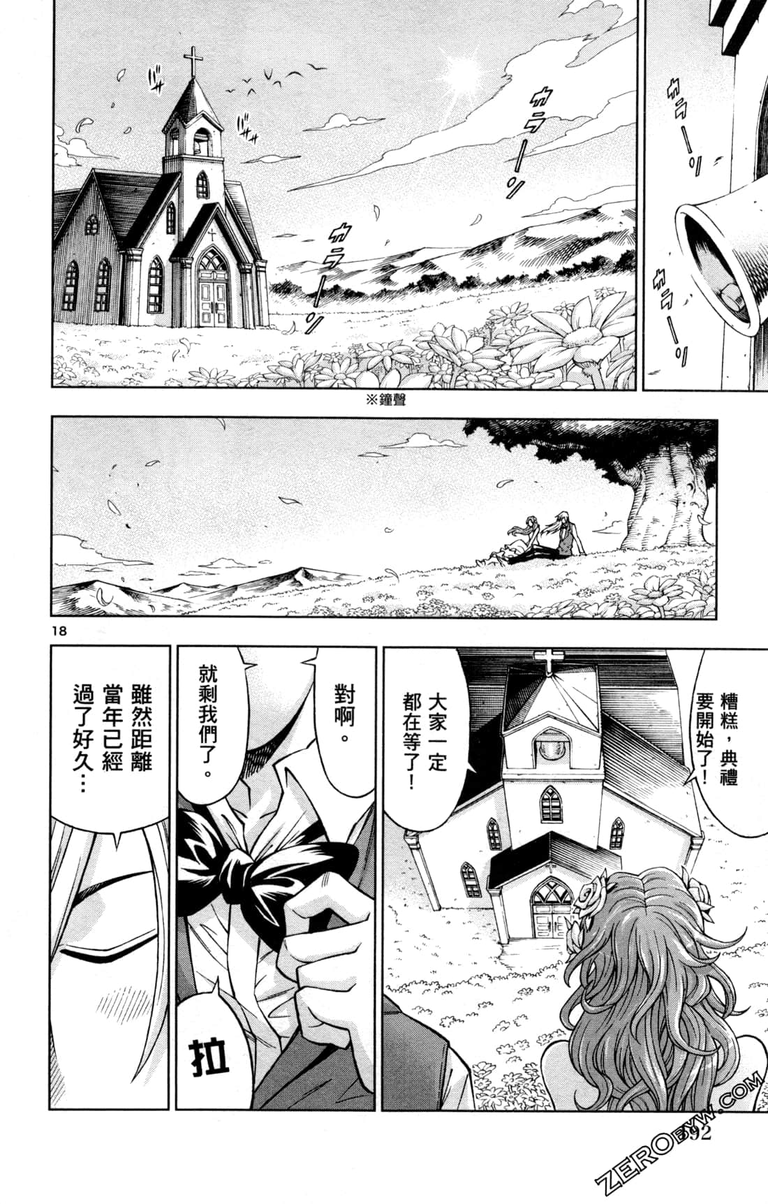 Page 195