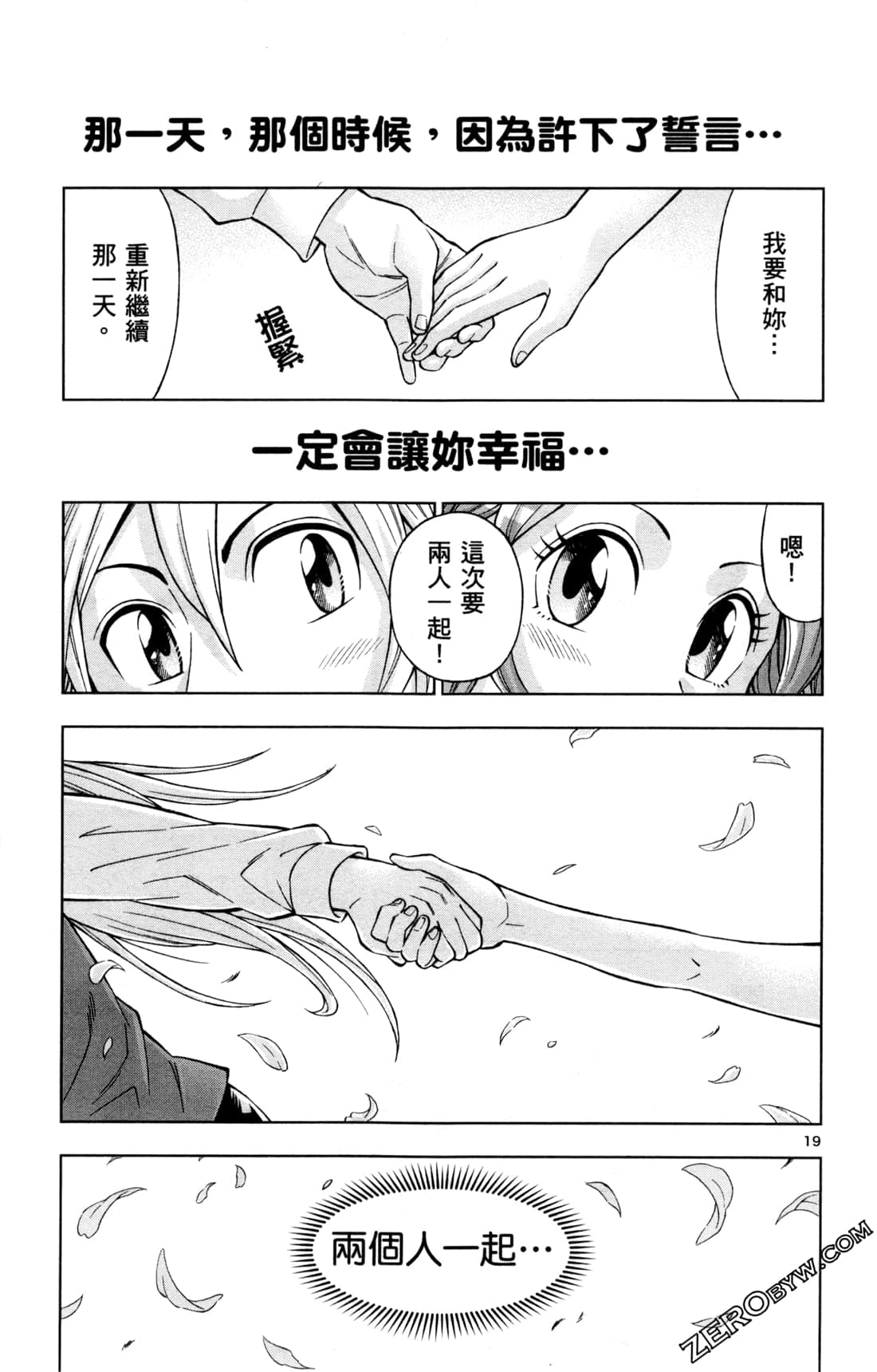 Page 196