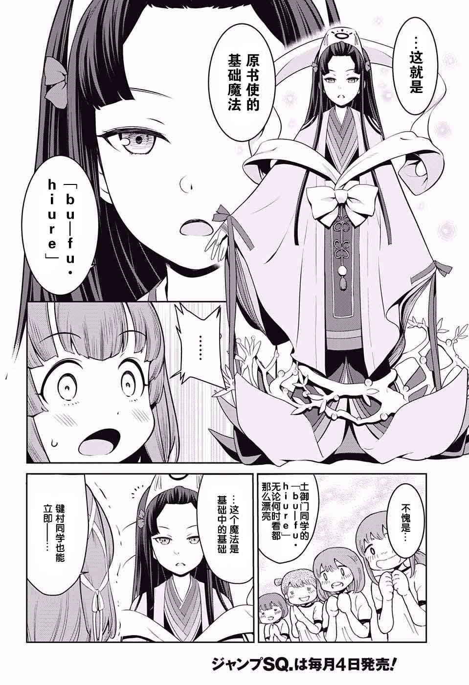 第 23 页