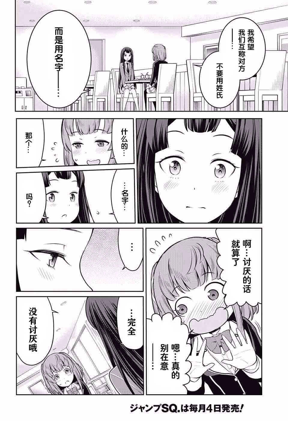 第 61 页