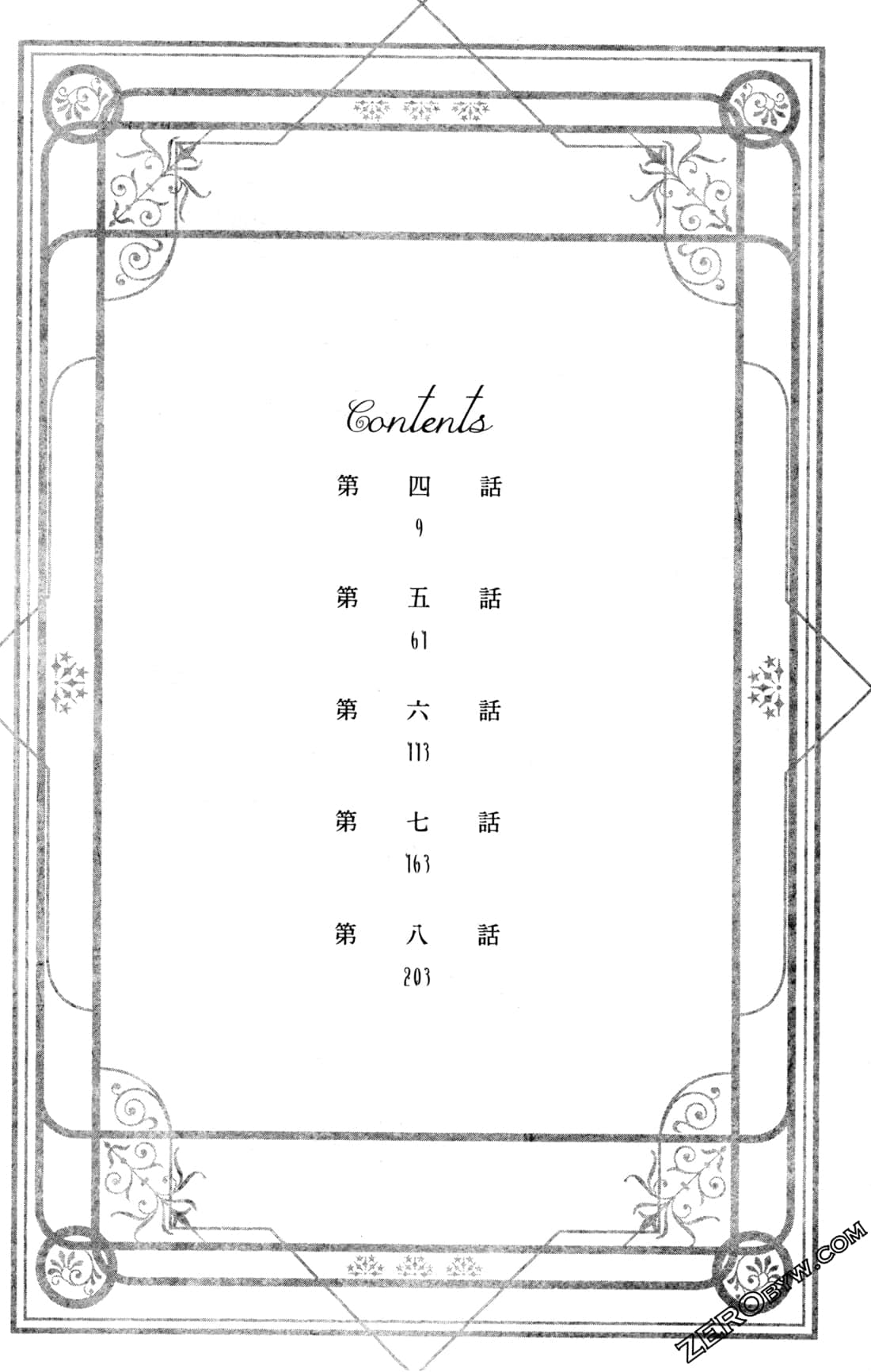 第 8 页