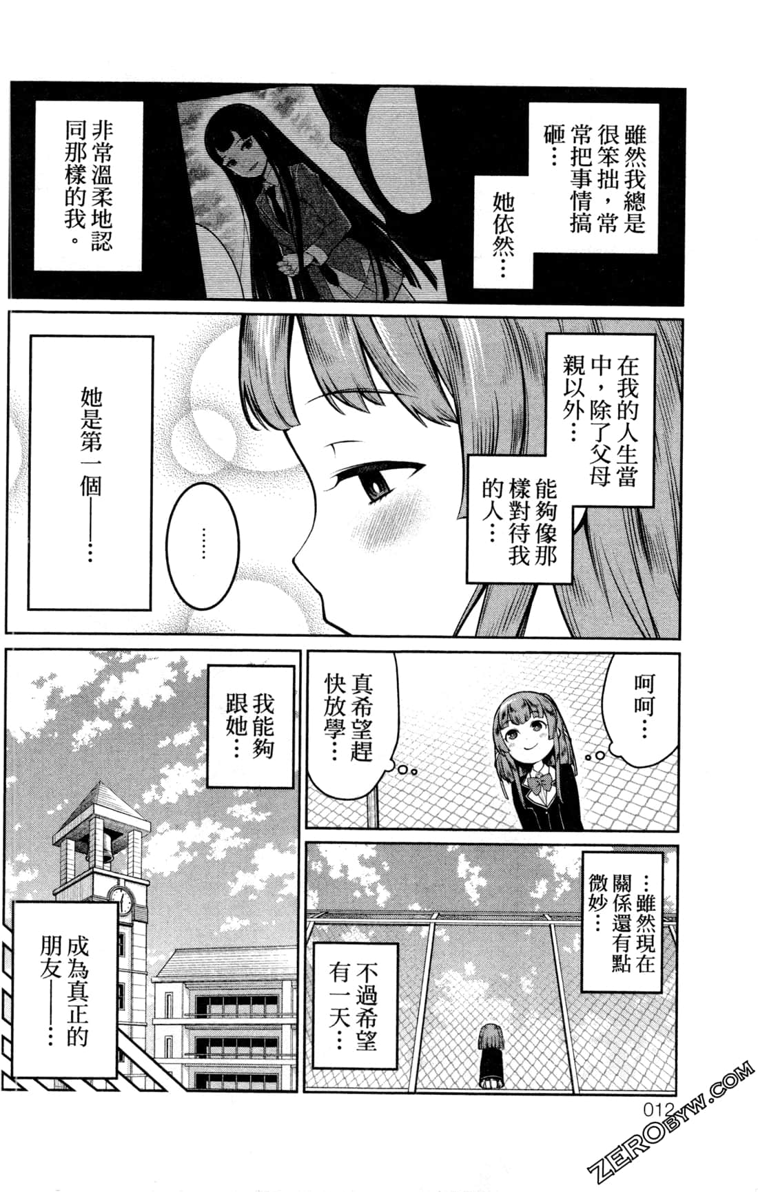第 12 页