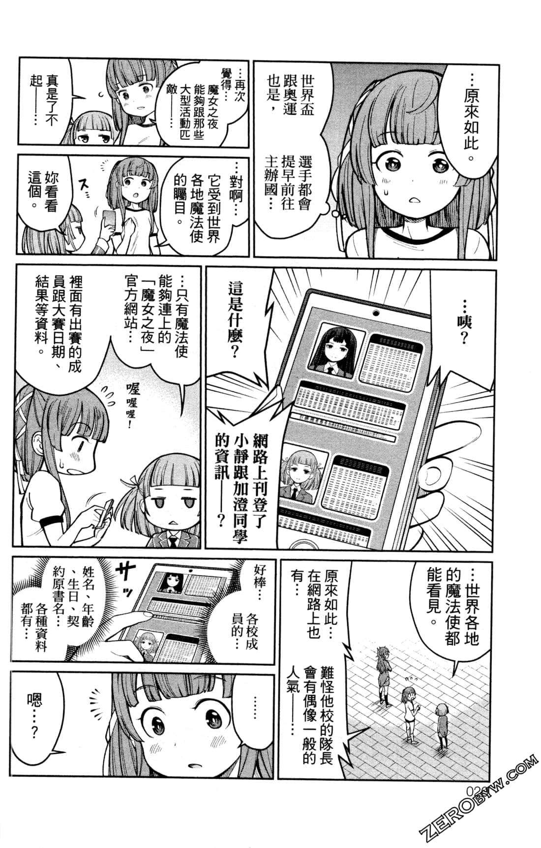 第 20 页