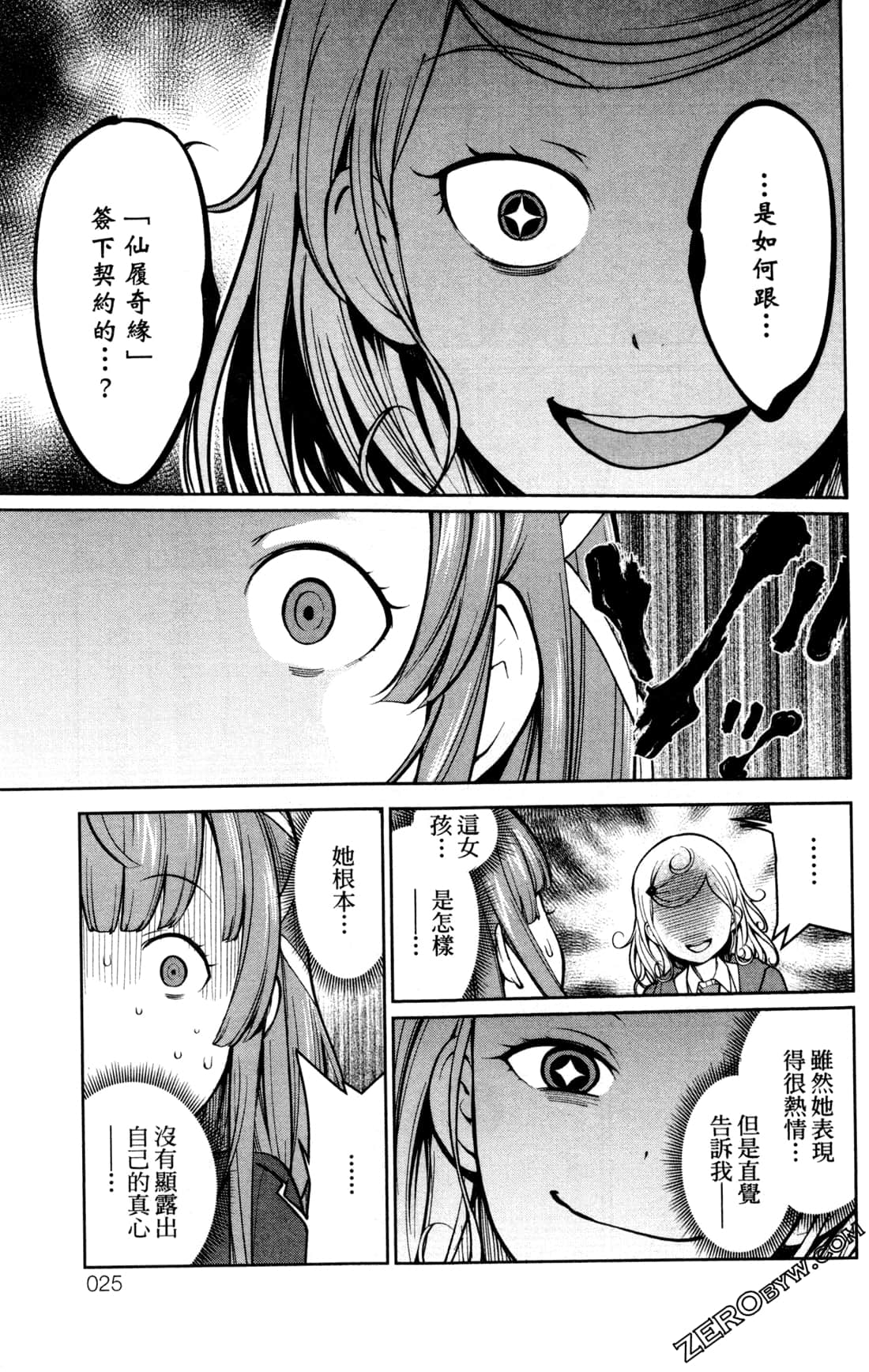 第 25 页