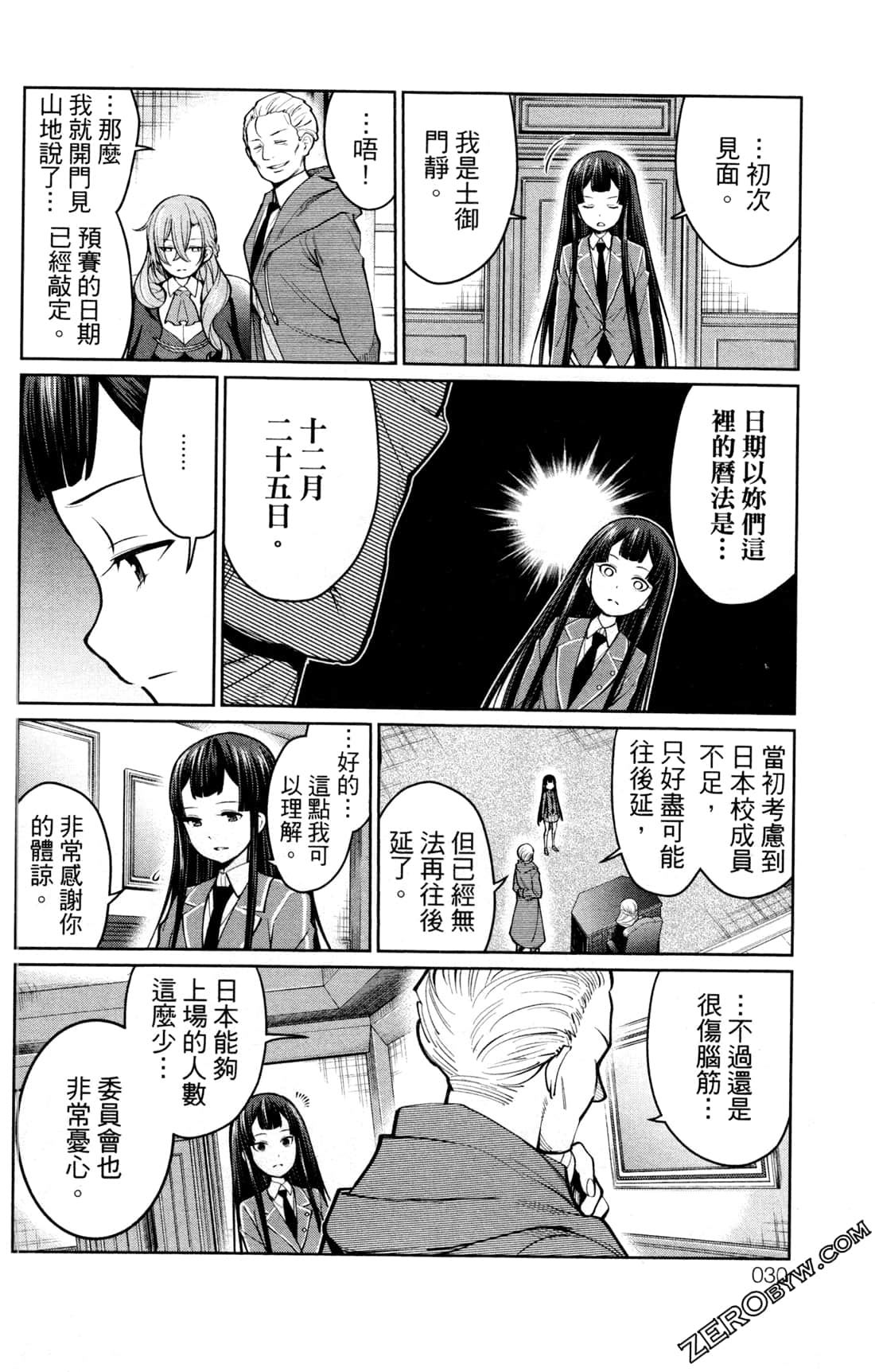 第 30 页