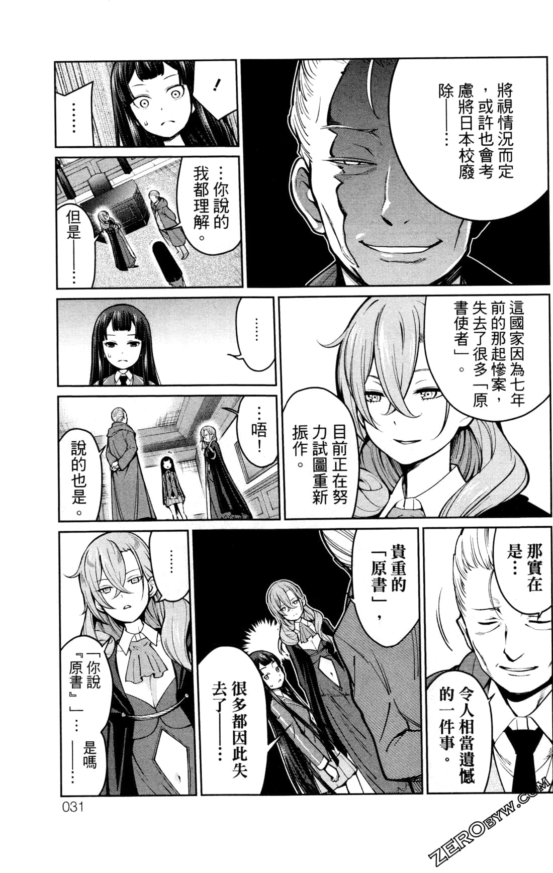 第 31 页