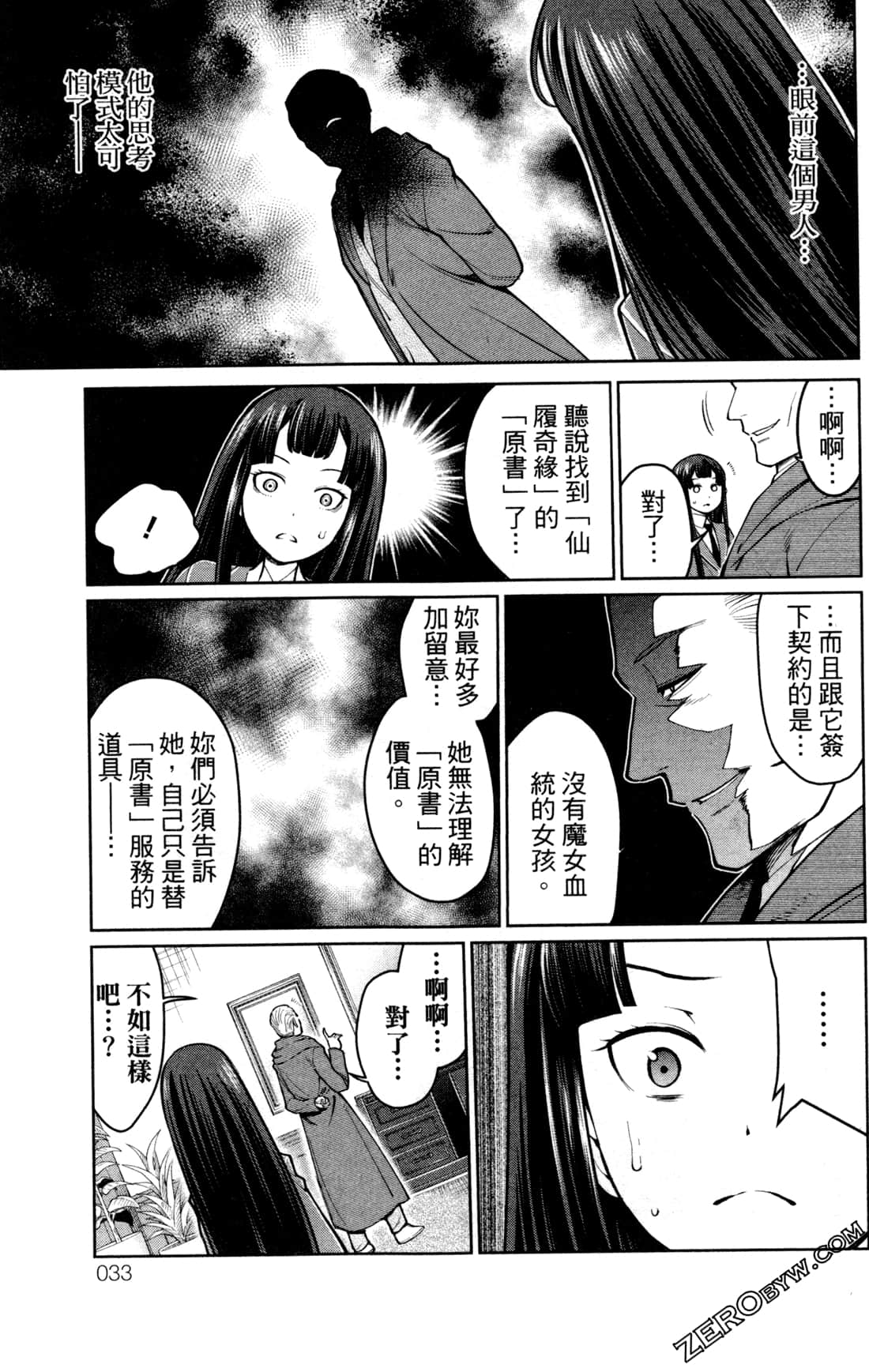 第 33 页