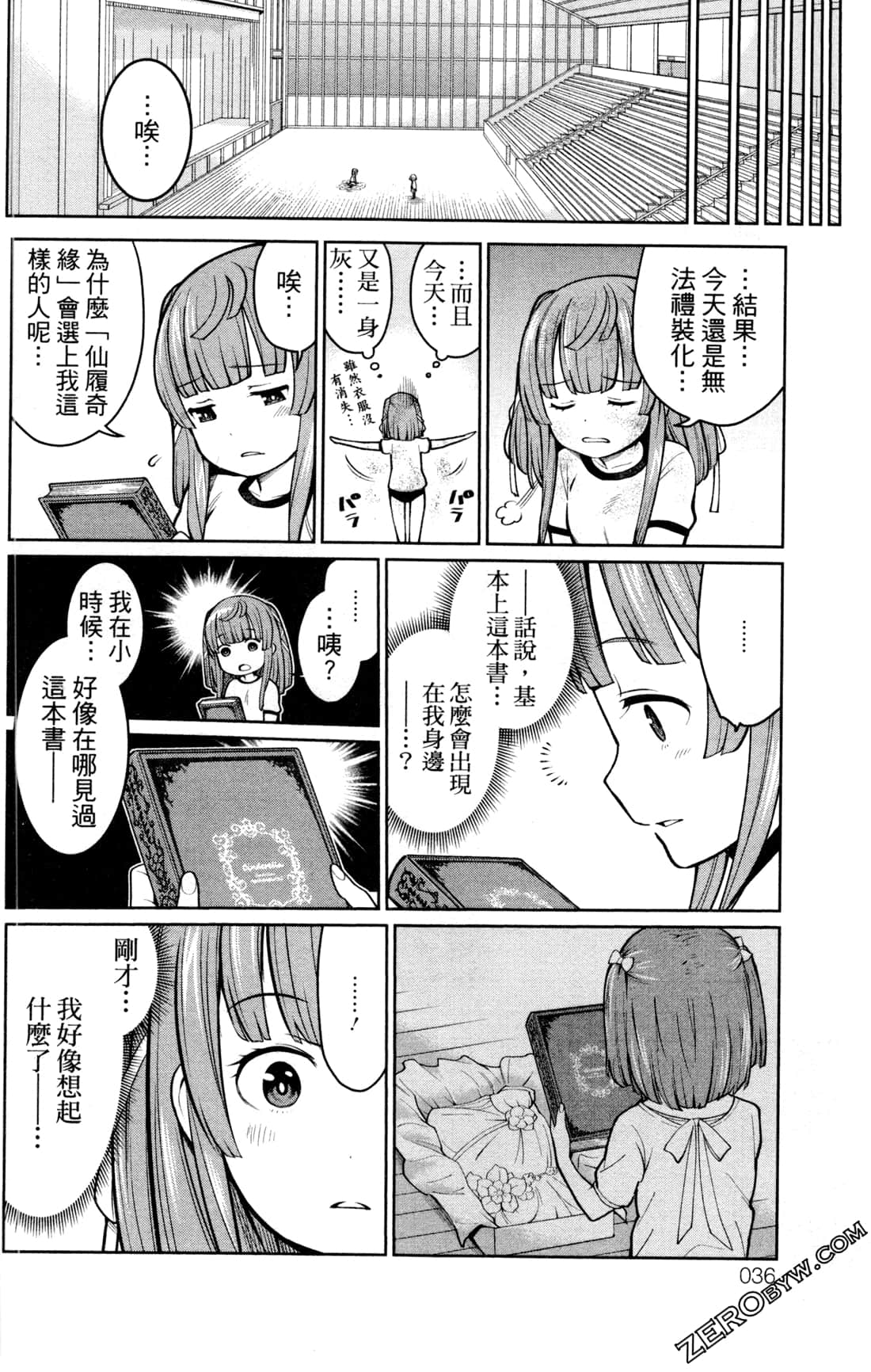 第 36 页
