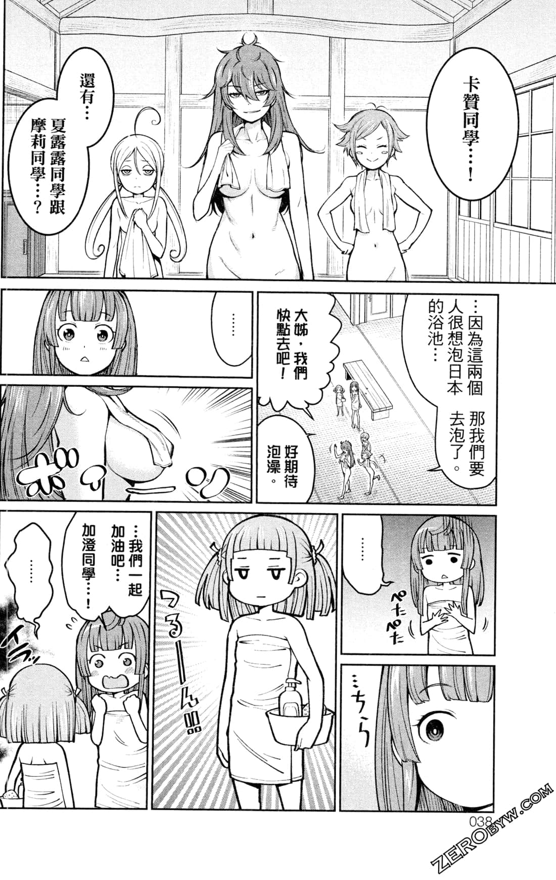 第 38 页