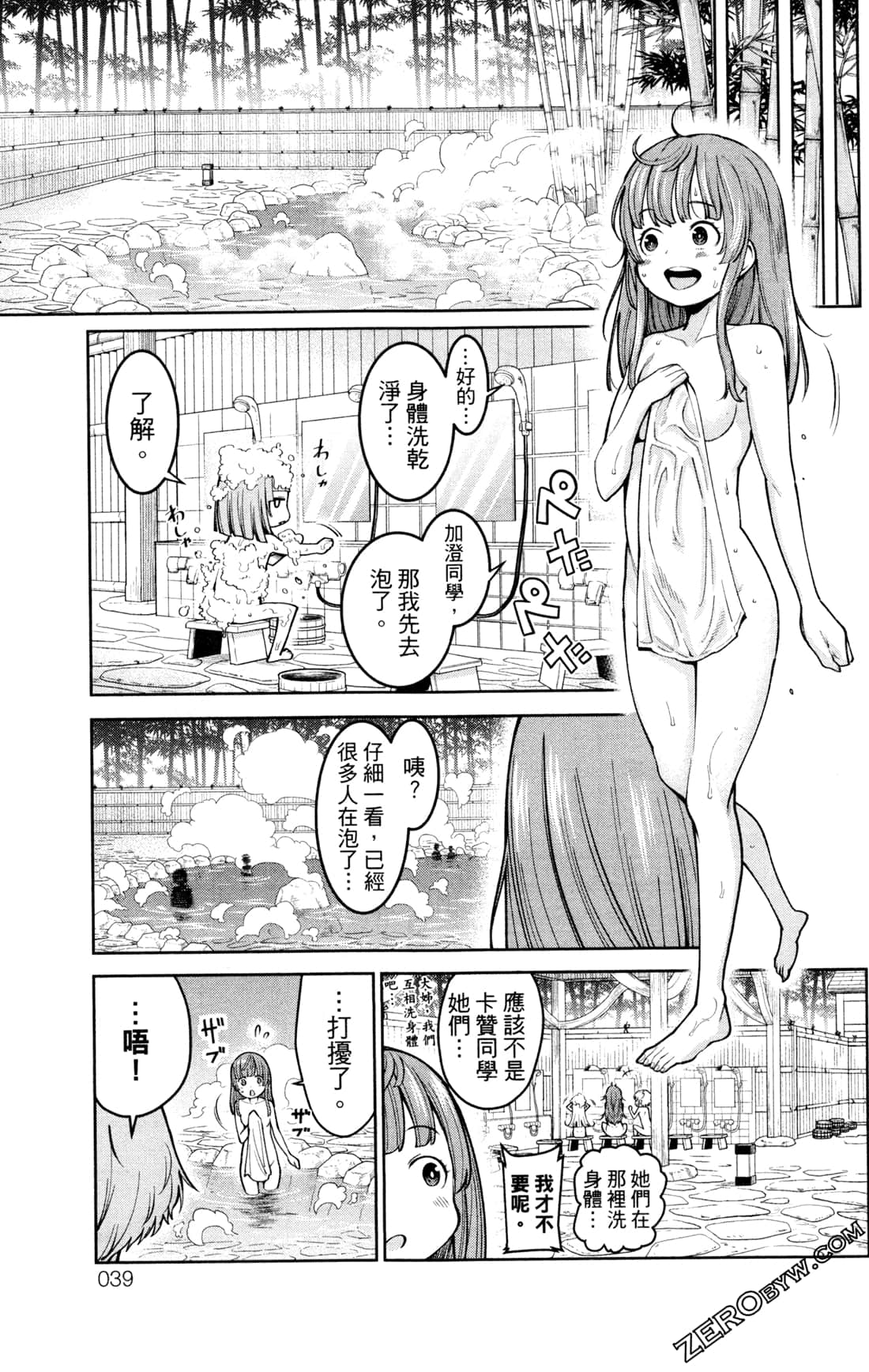 第 39 页