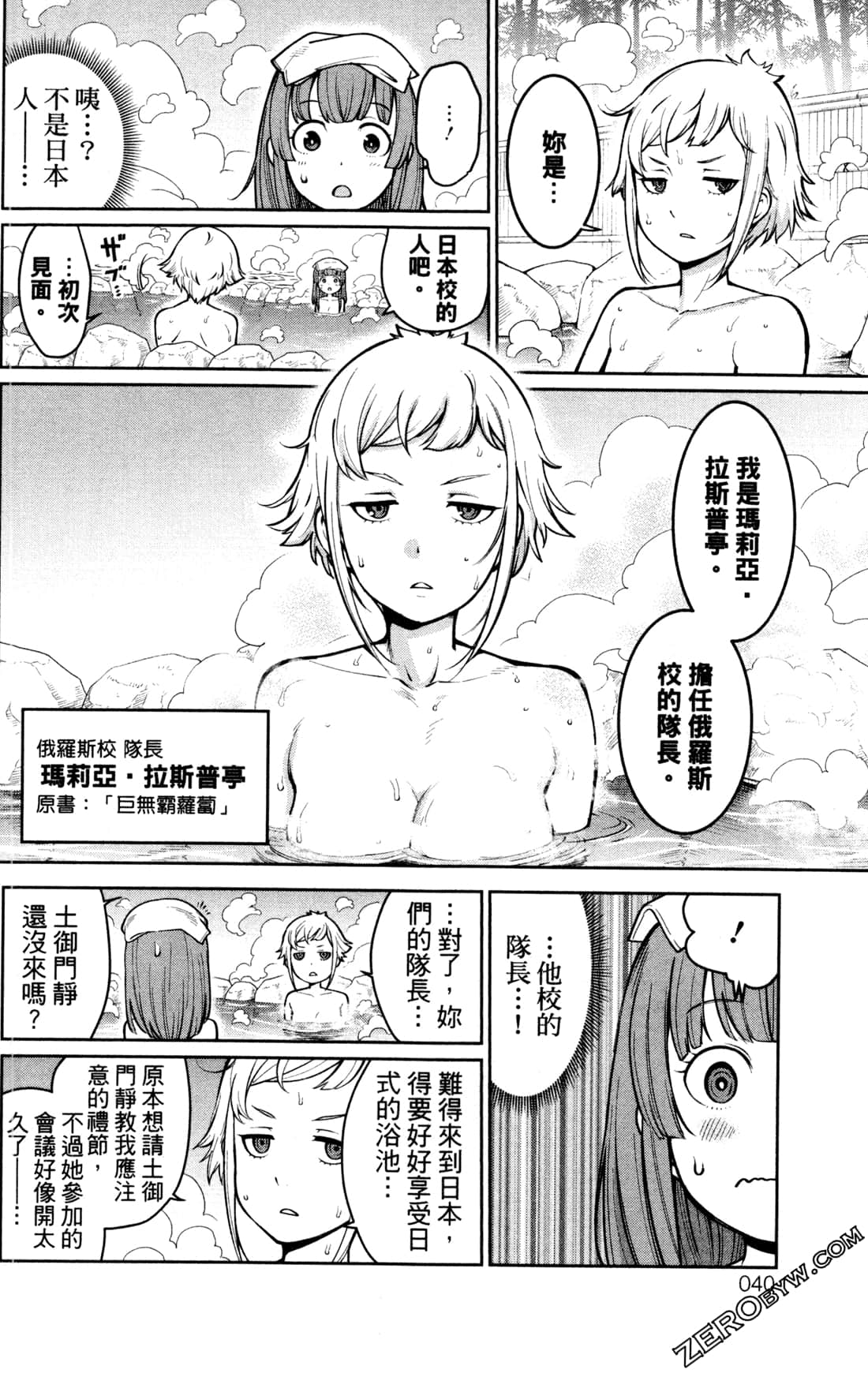 第 40 页