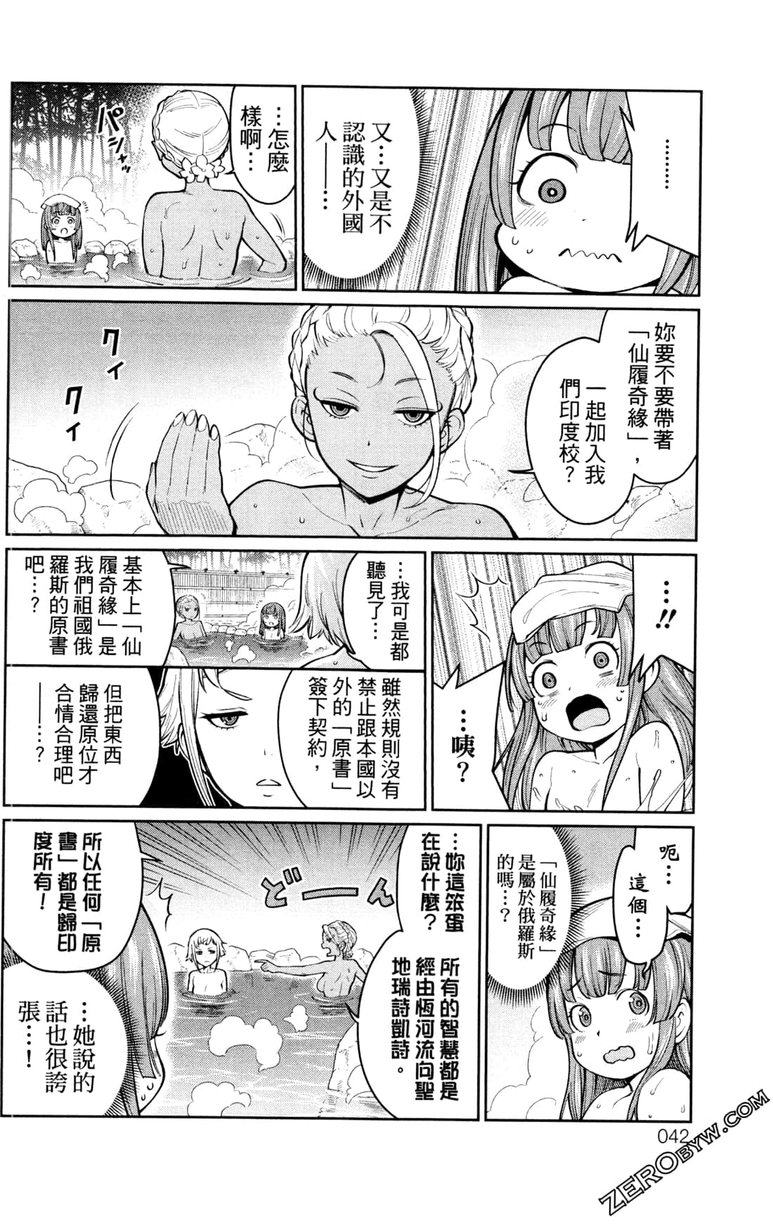 第 42 页