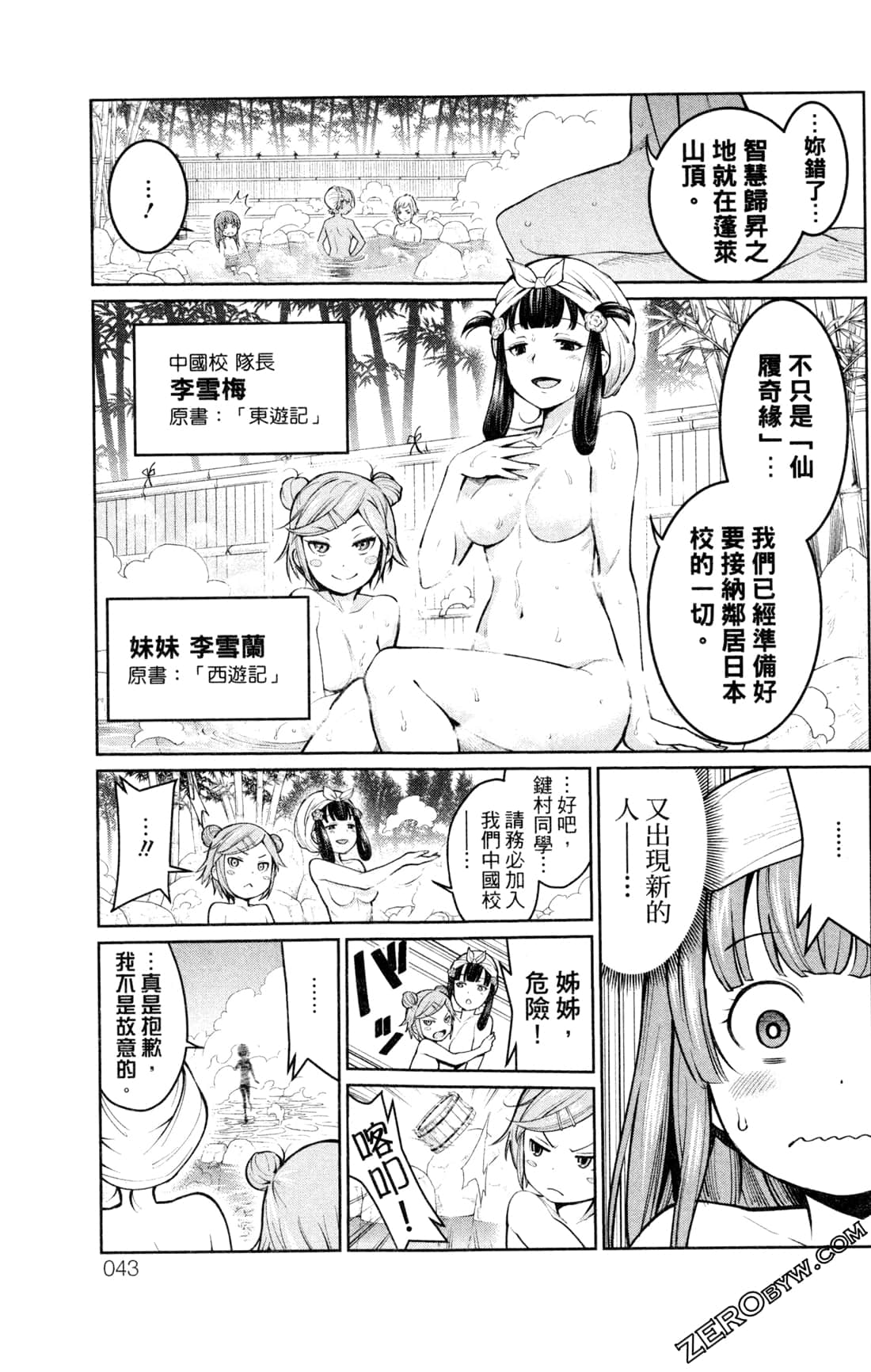 第 43 页