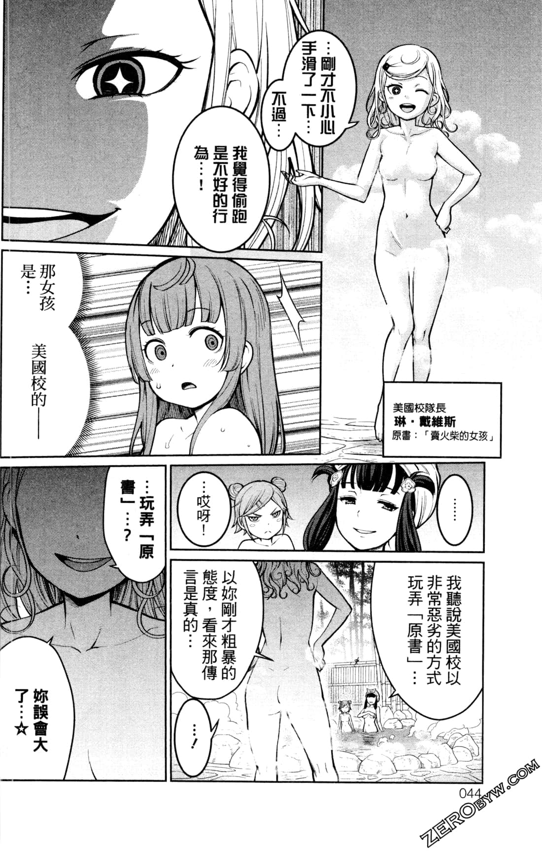 第 44 页