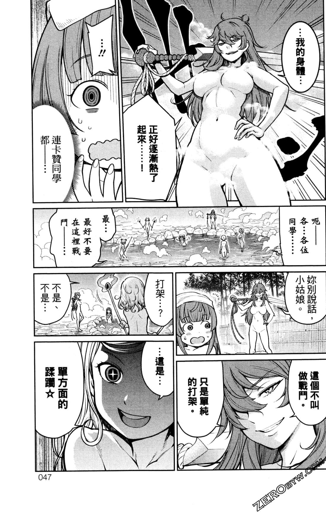 第 47 页