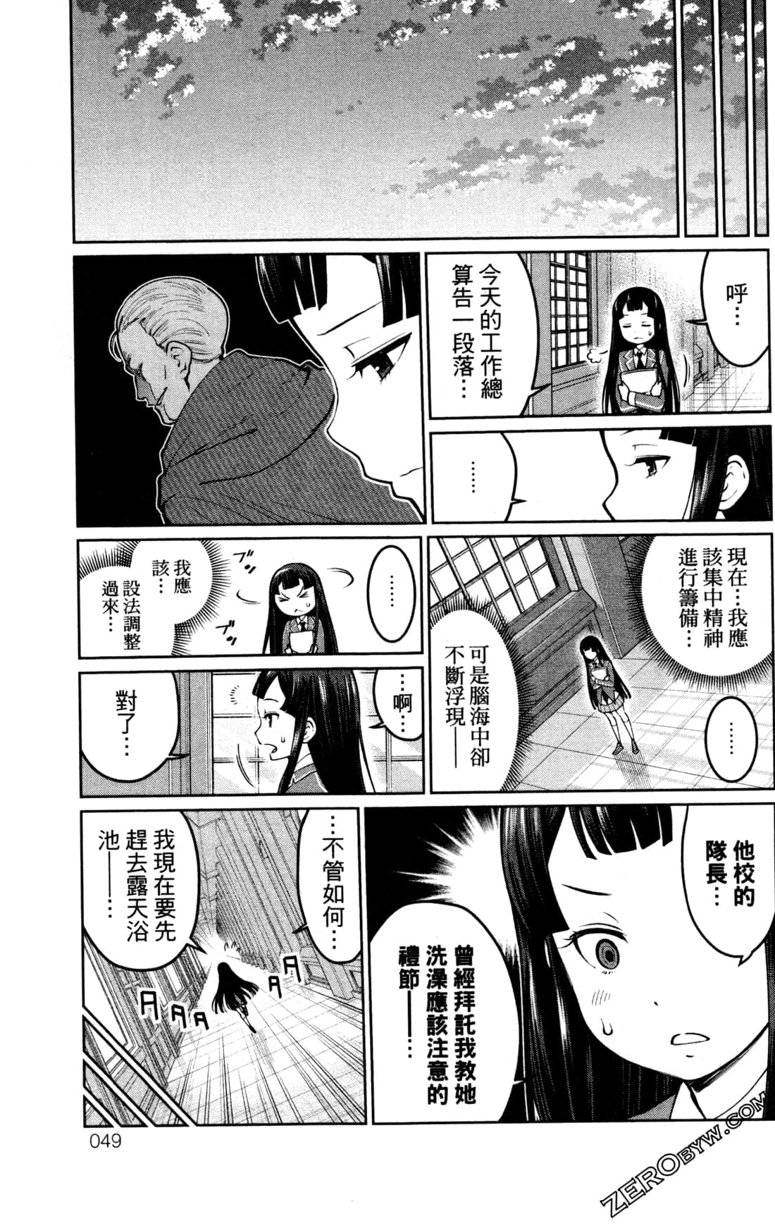 第 49 页