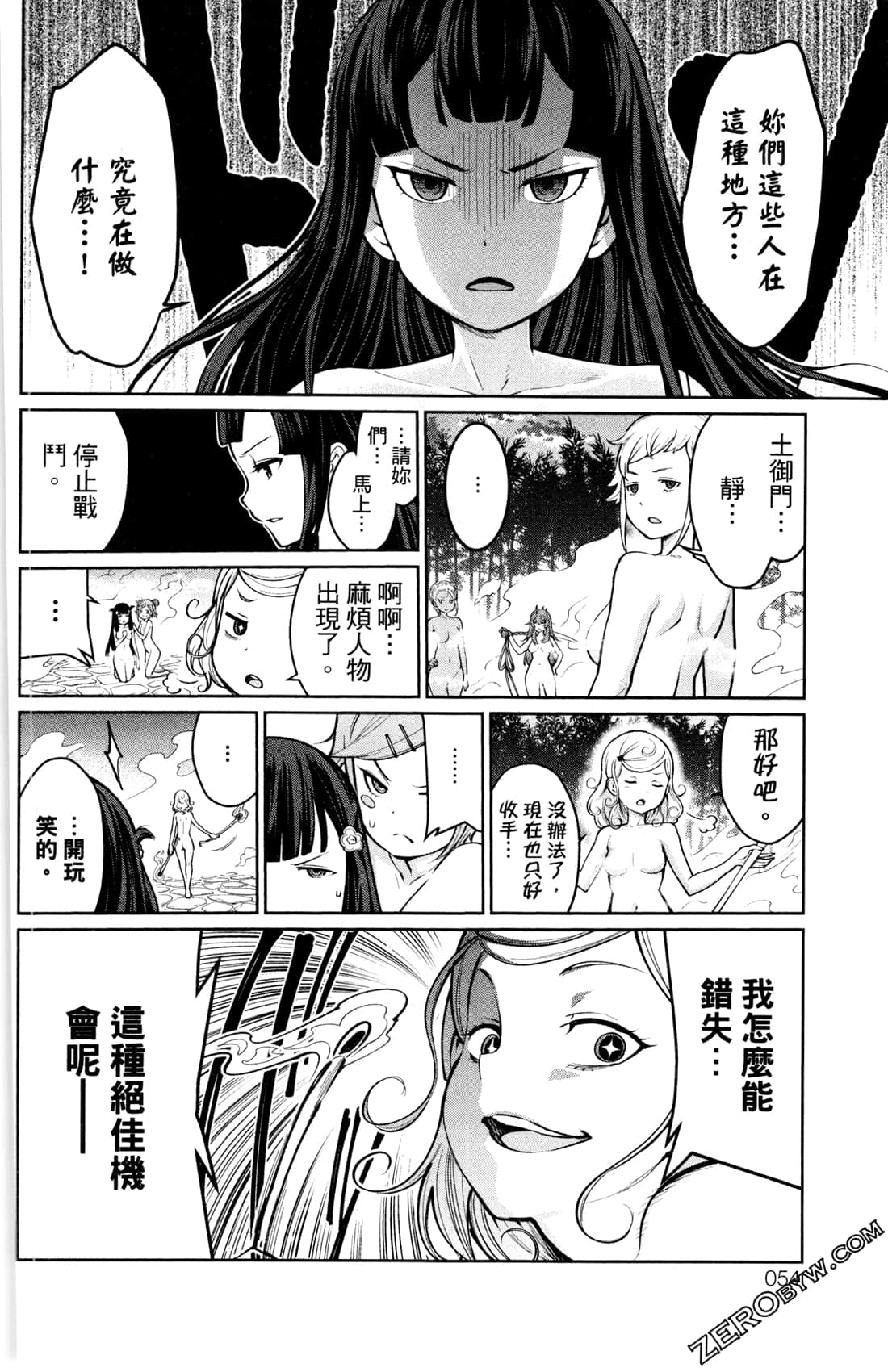 第 54 页