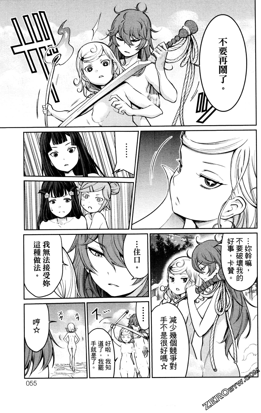 第 55 页