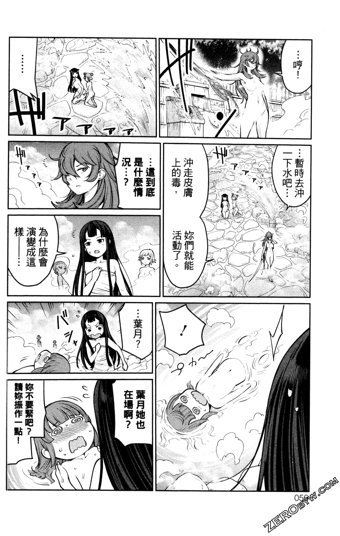 第 56 页