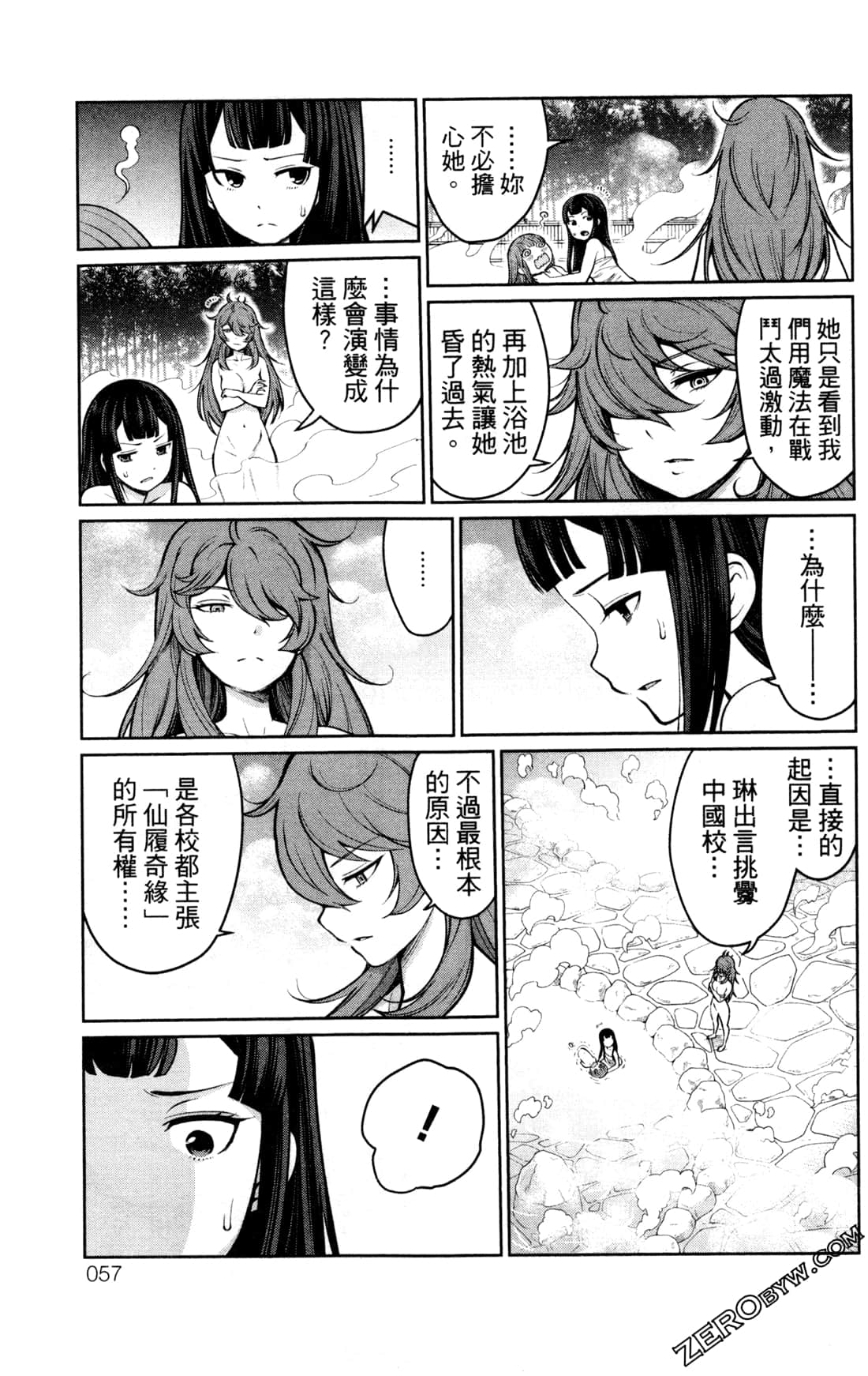 第 57 页