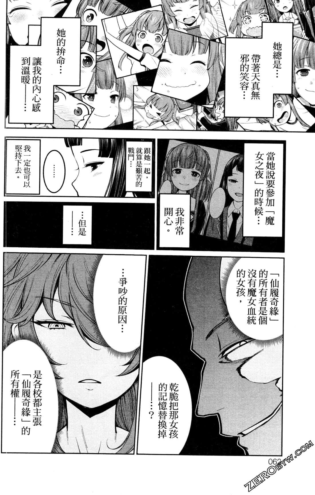 第 62 页