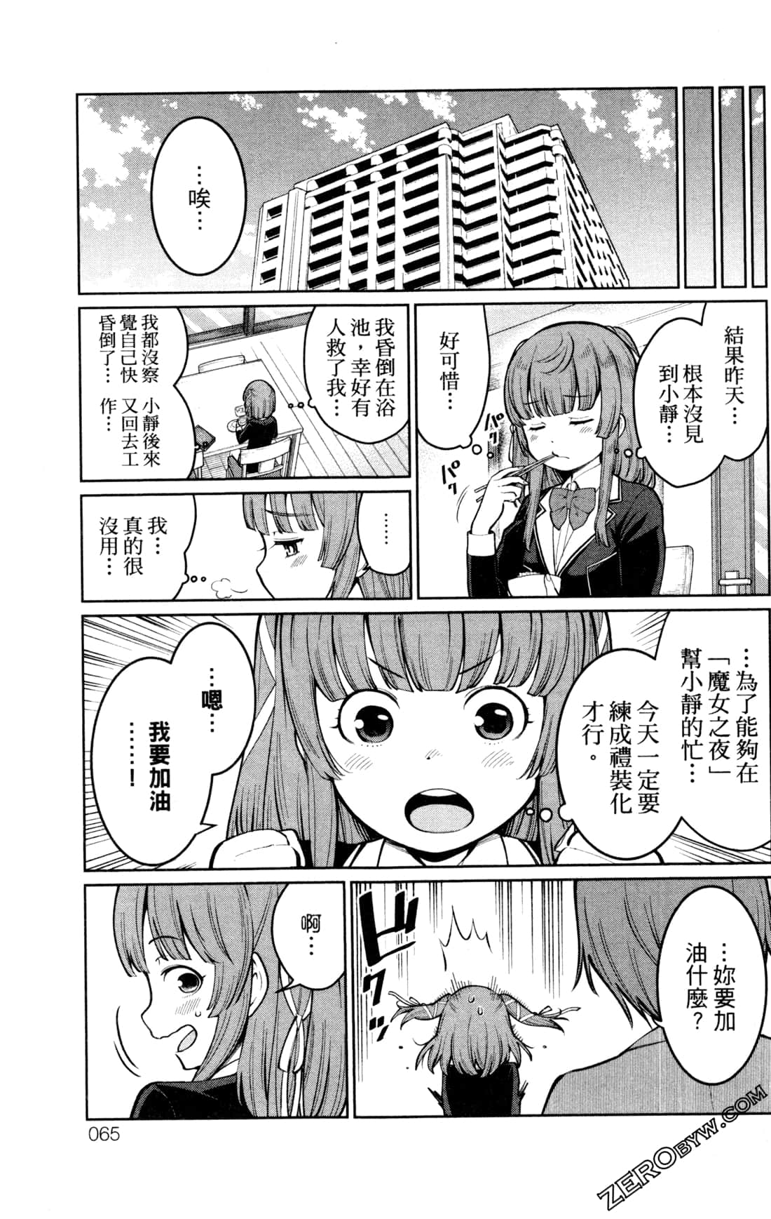 第 65 页
