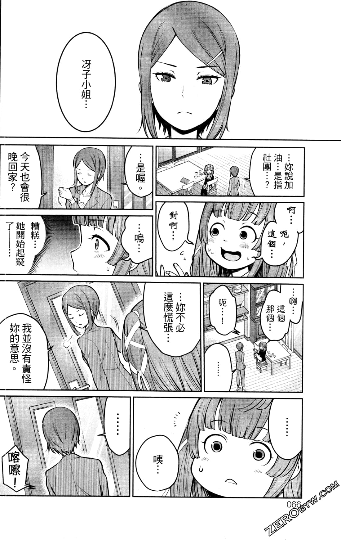 第 66 页