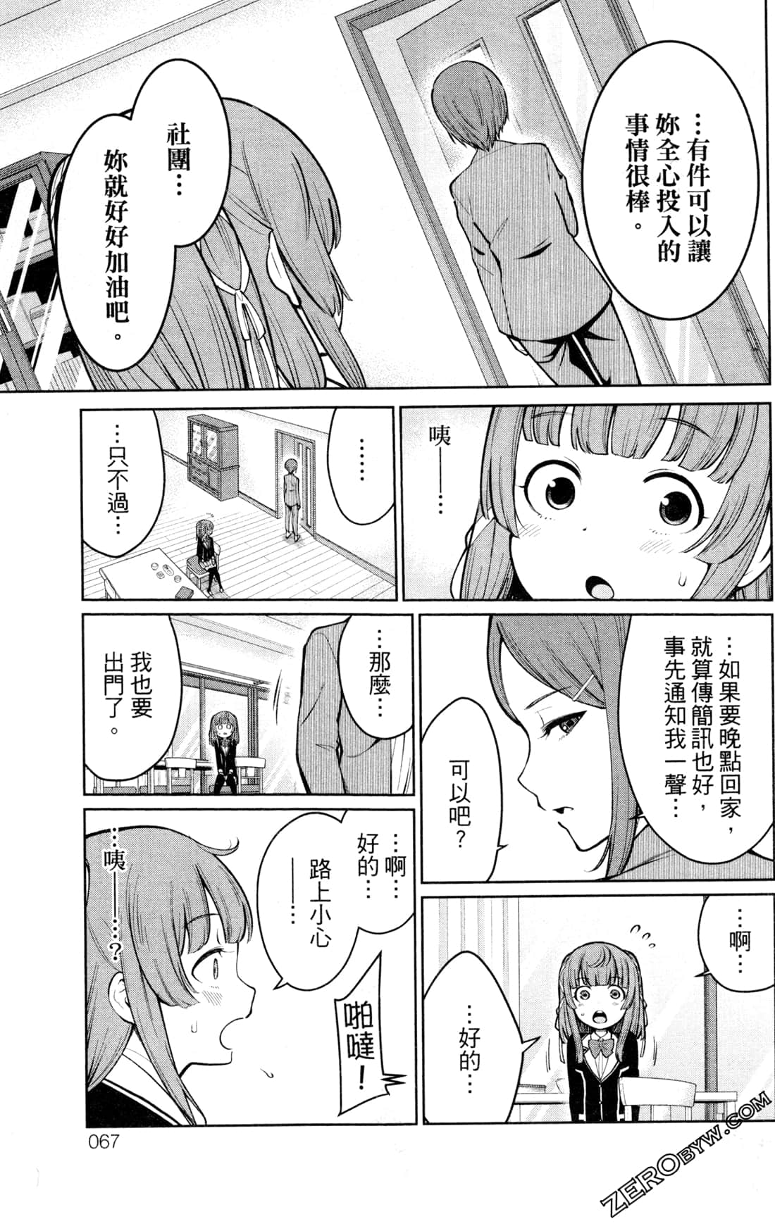 第 67 页