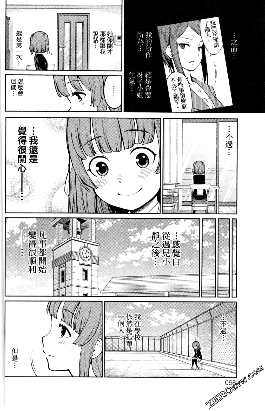 第 68 页