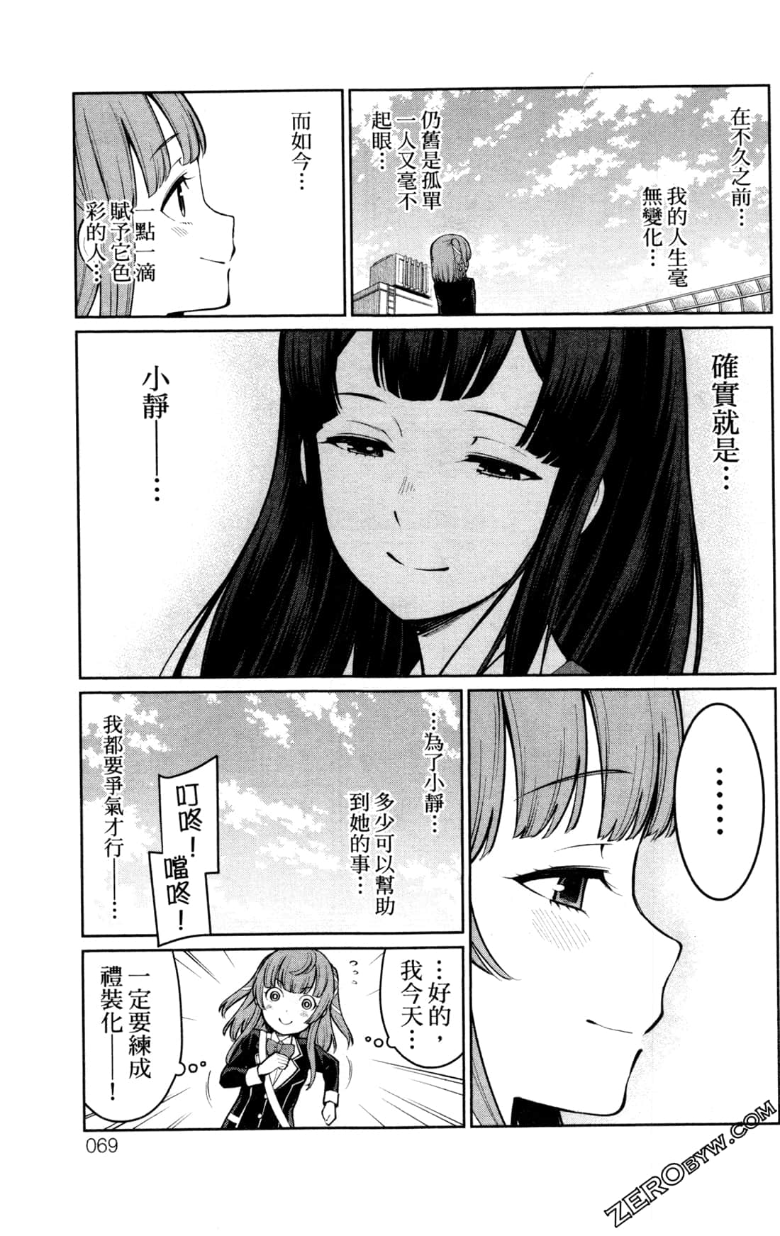 第 69 页
