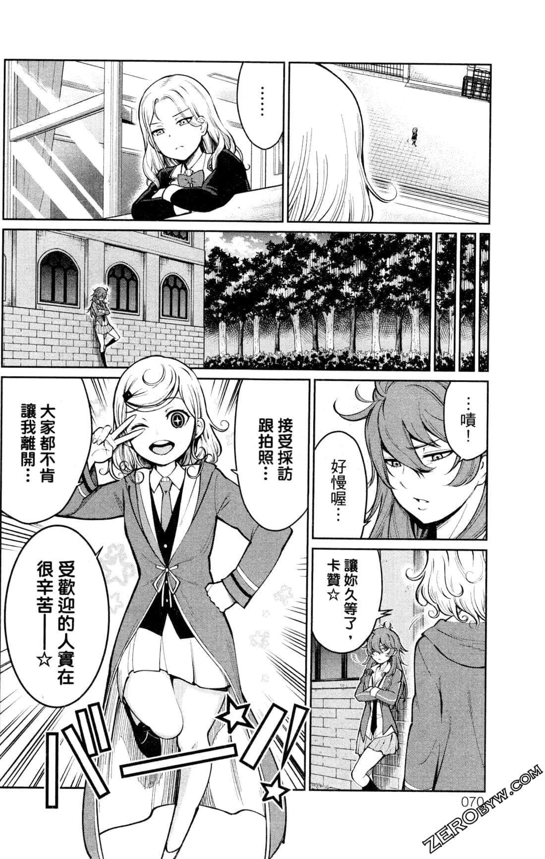 第 70 页