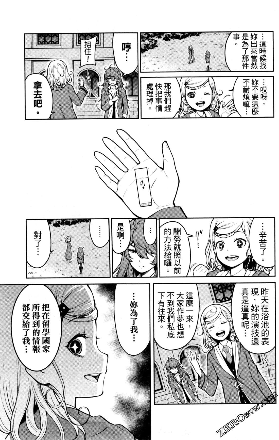 第 71 页