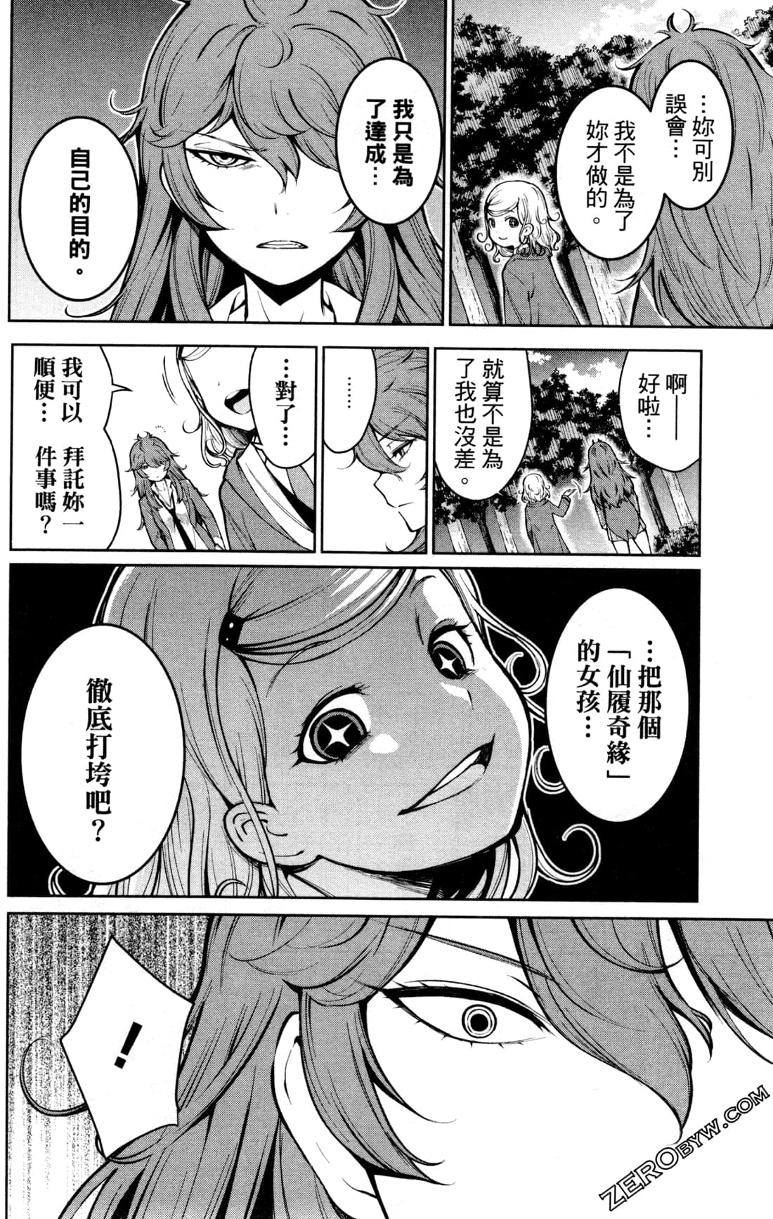 第 72 页
