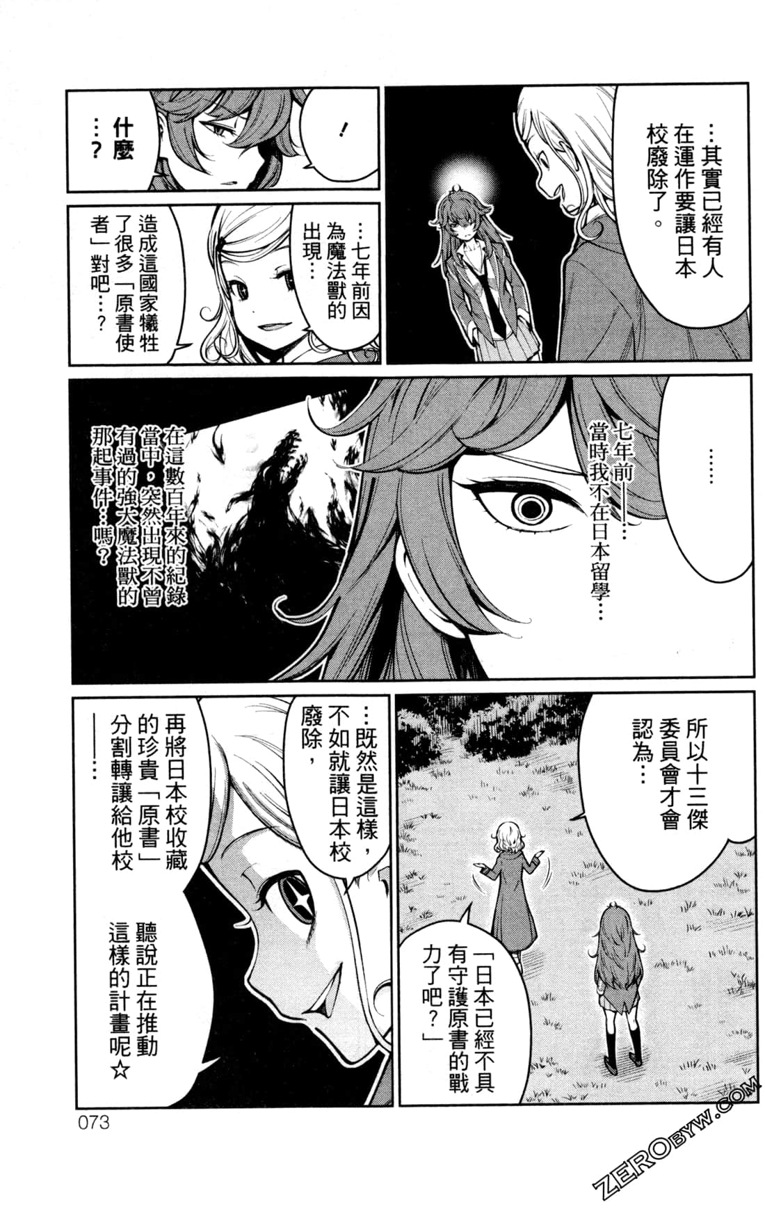 第 73 页
