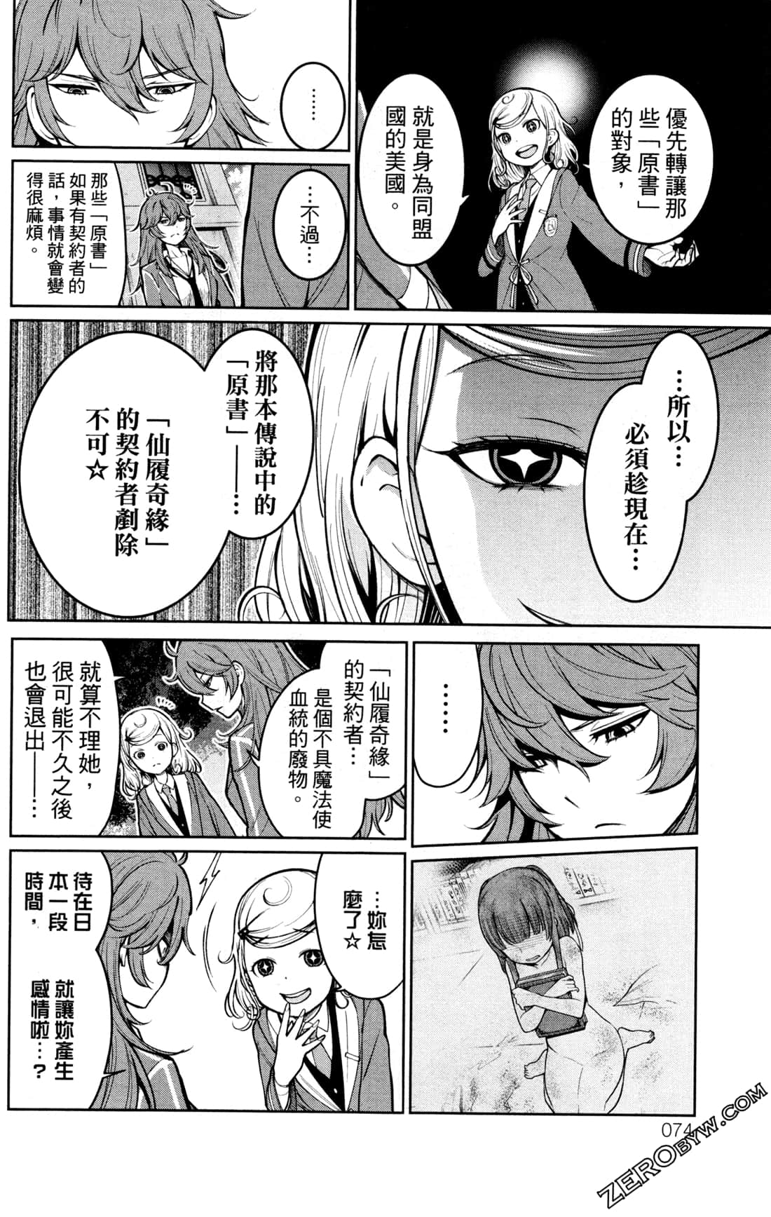 第 74 页