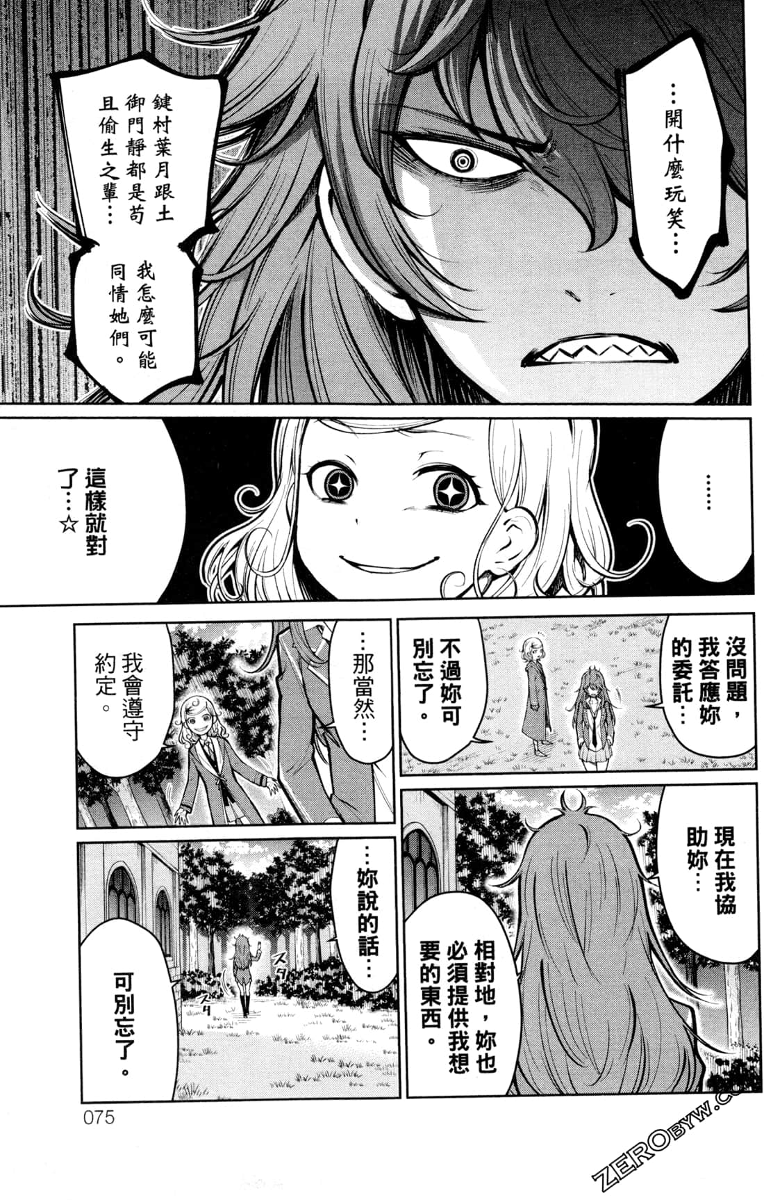 第 75 页