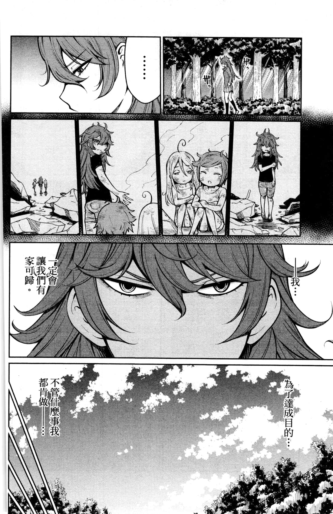 第 76 页