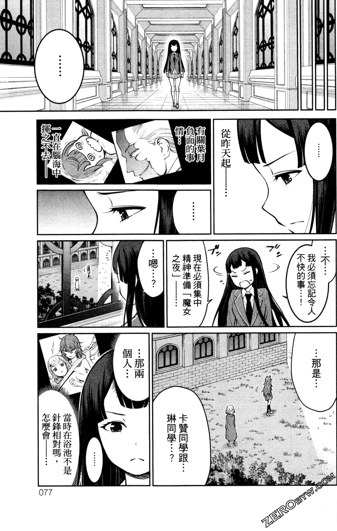 第 77 页
