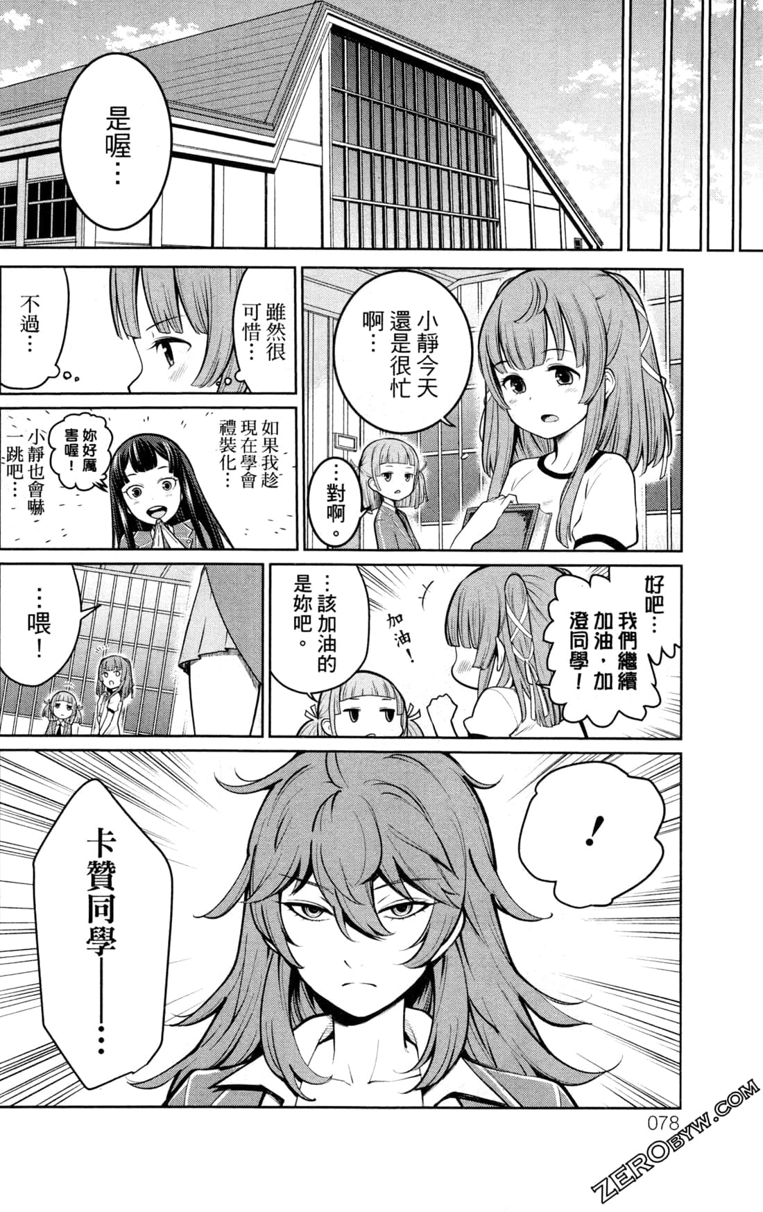 第 78 页