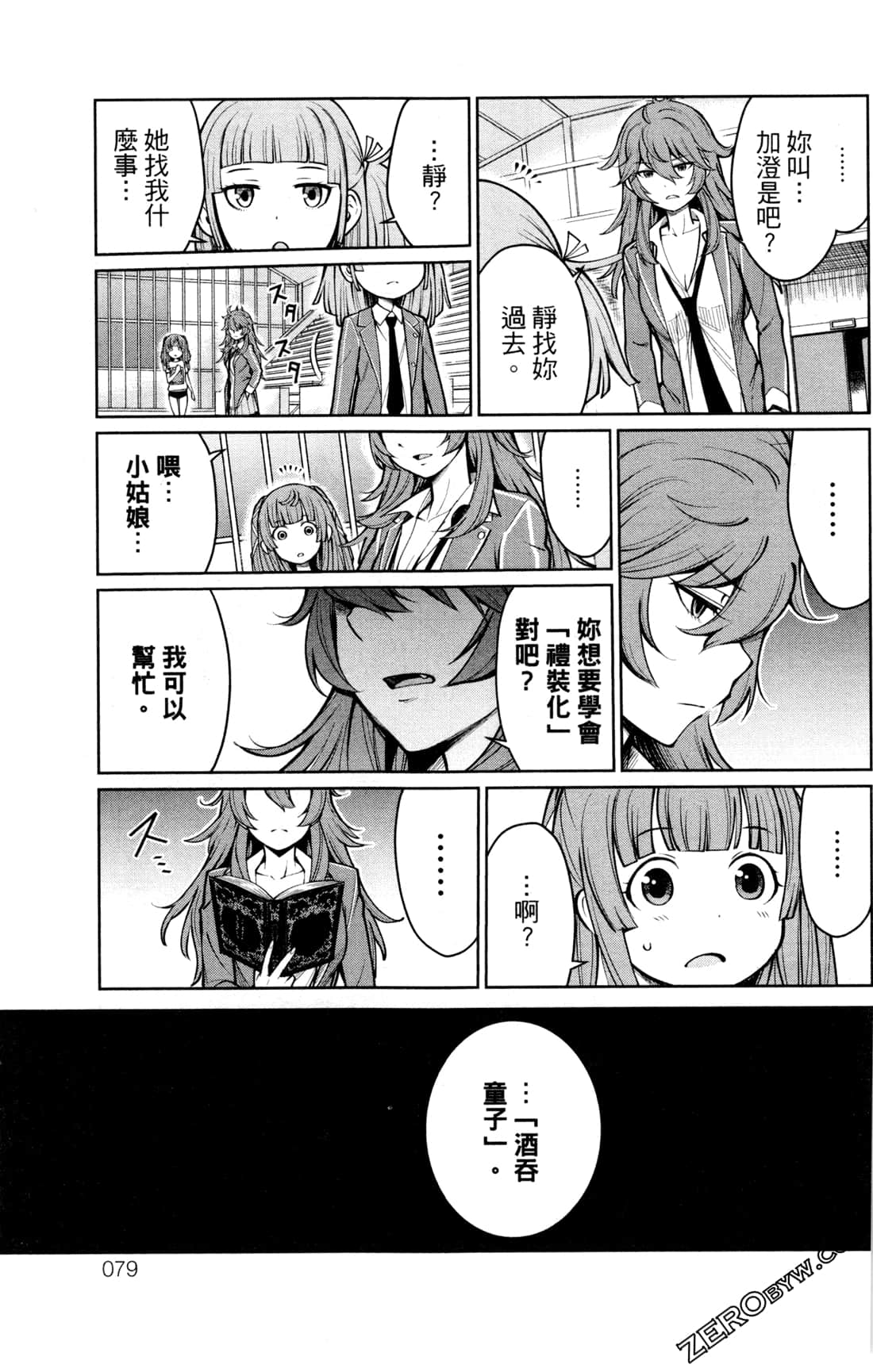 第 79 页
