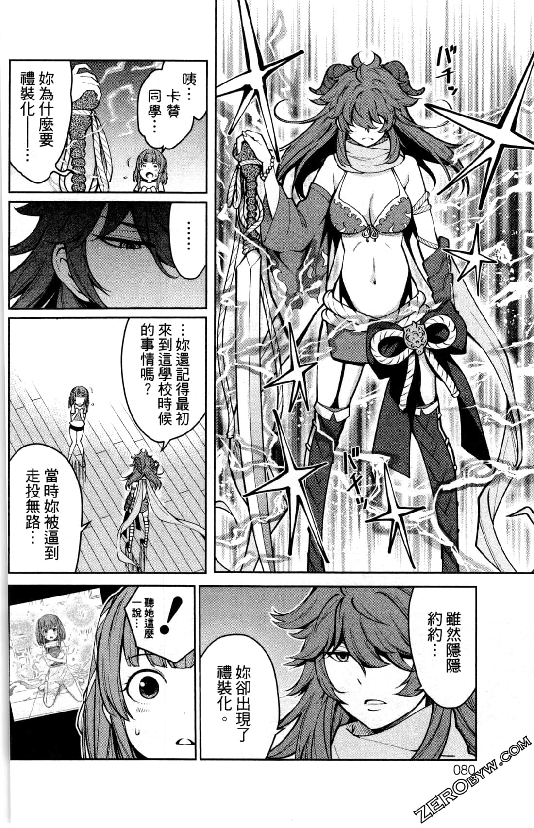 第 80 页