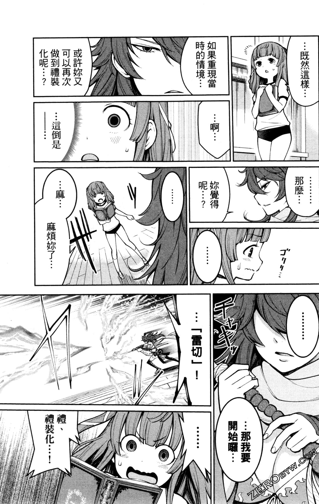 第 81 页