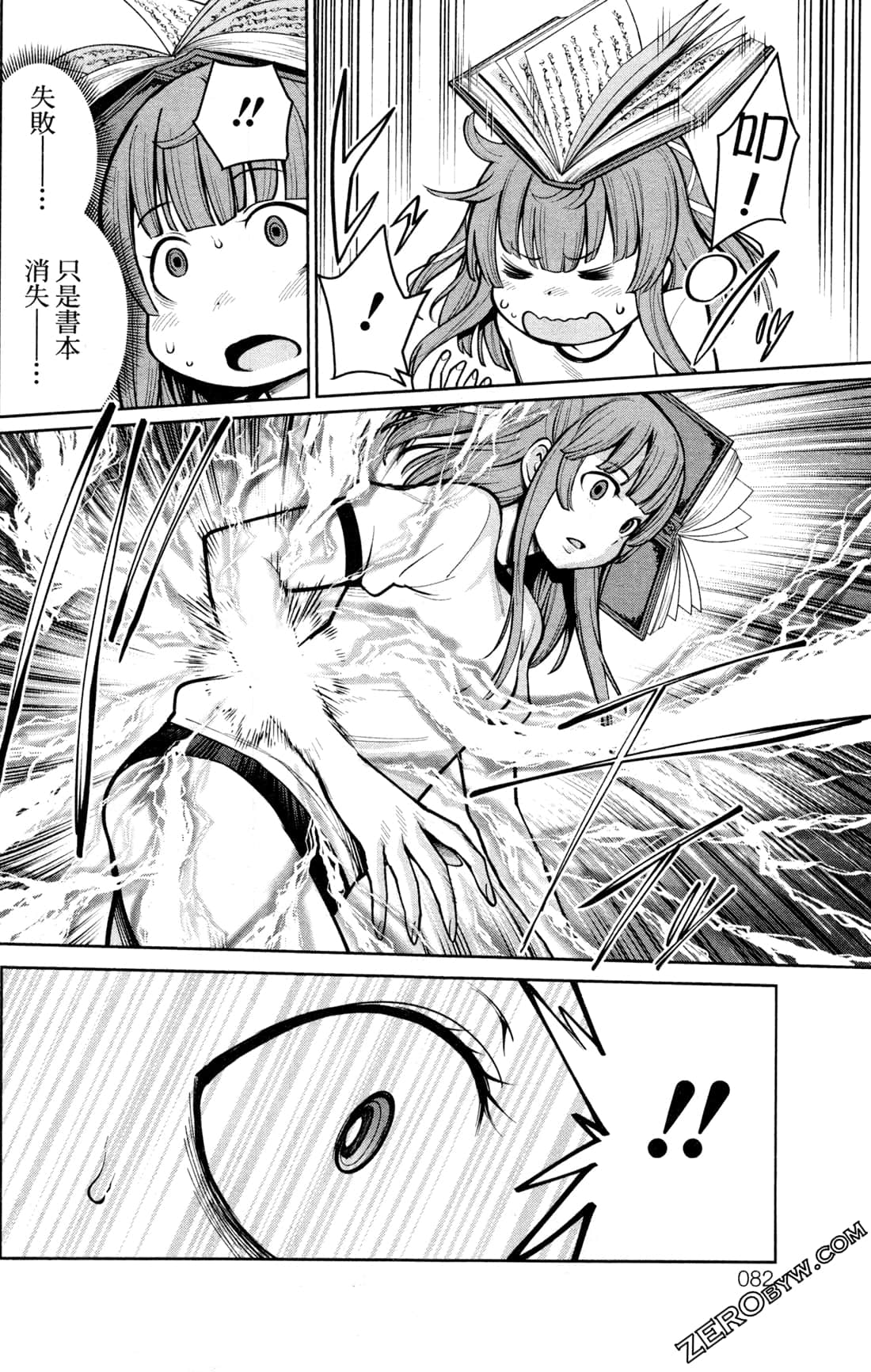 第 82 页