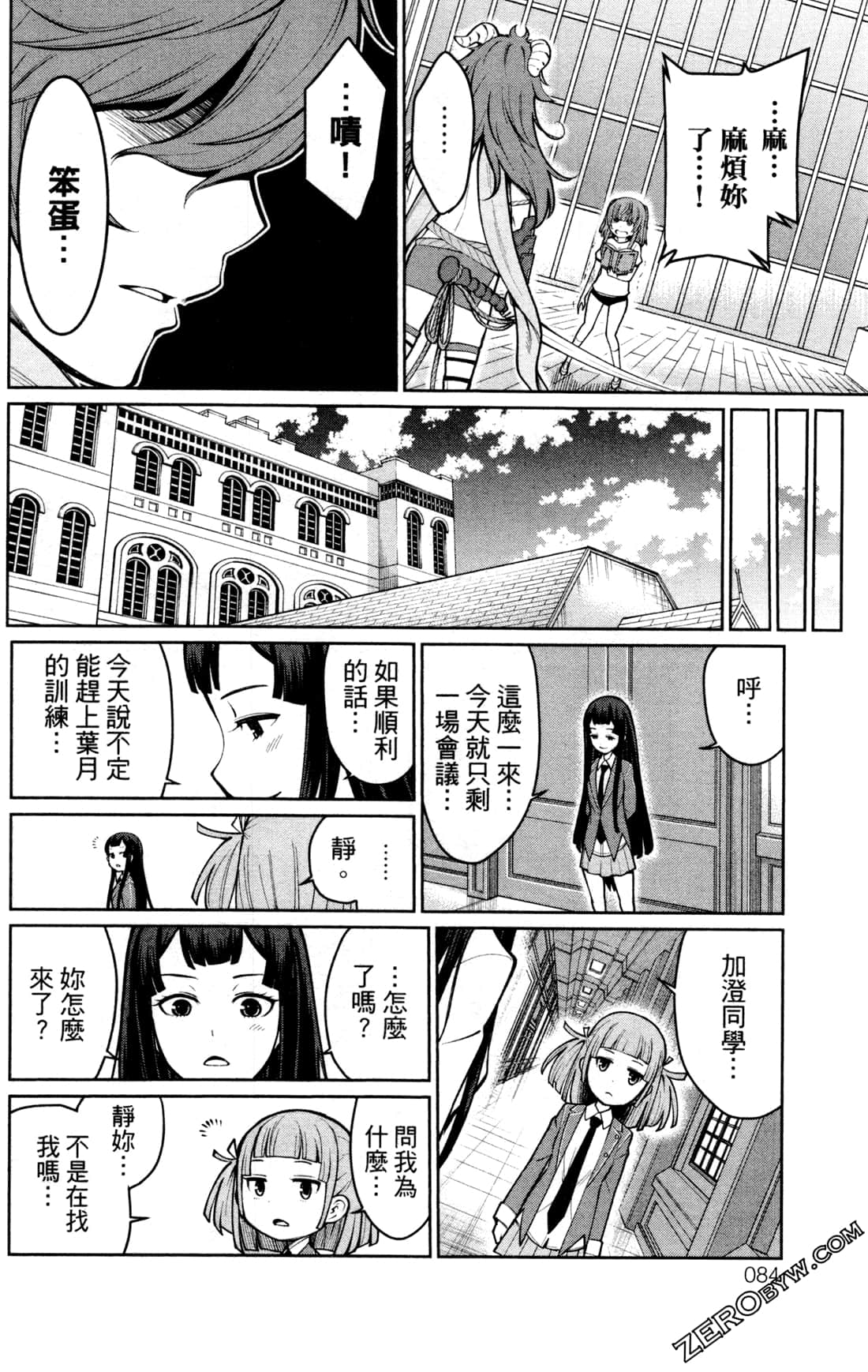 第 84 页
