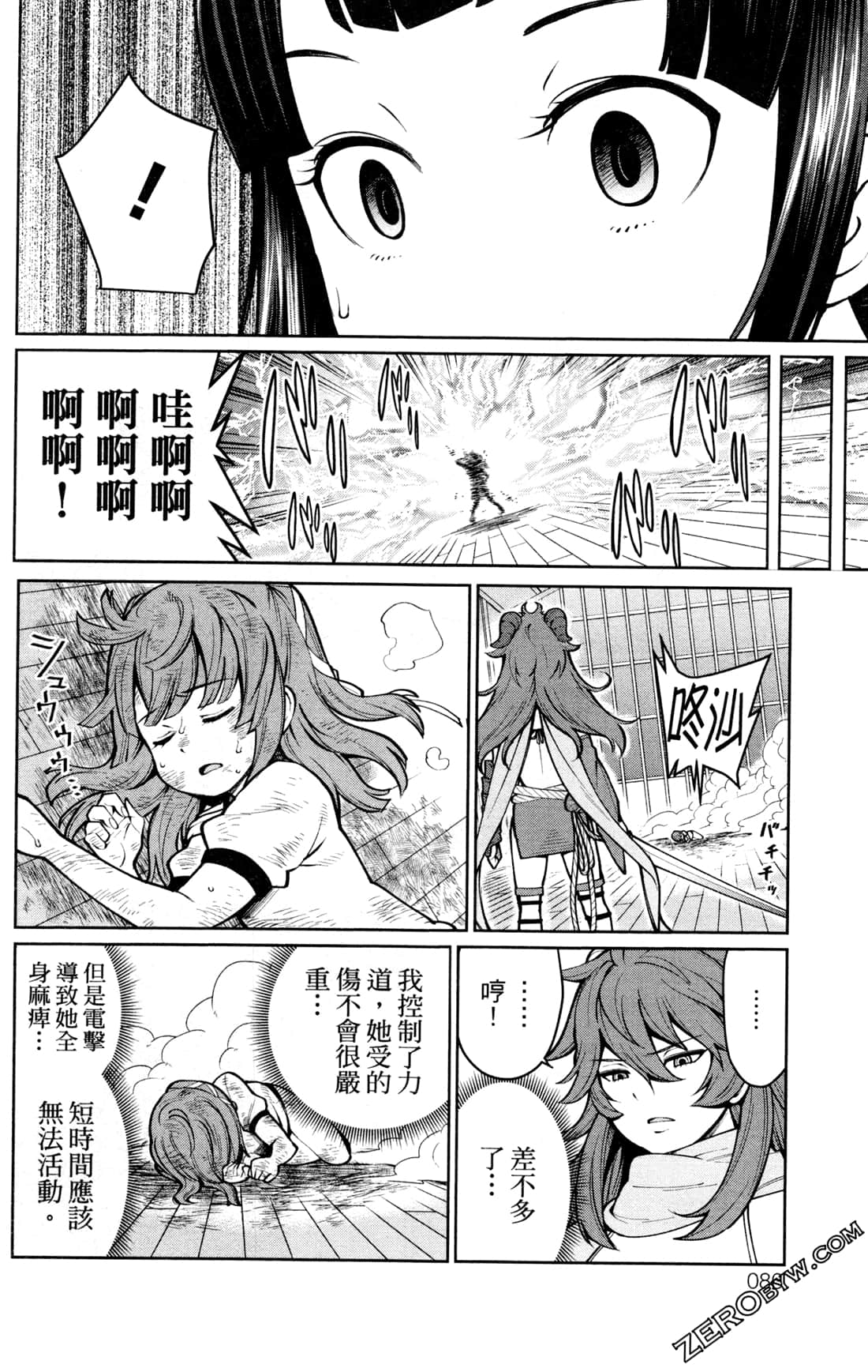 第 86 页