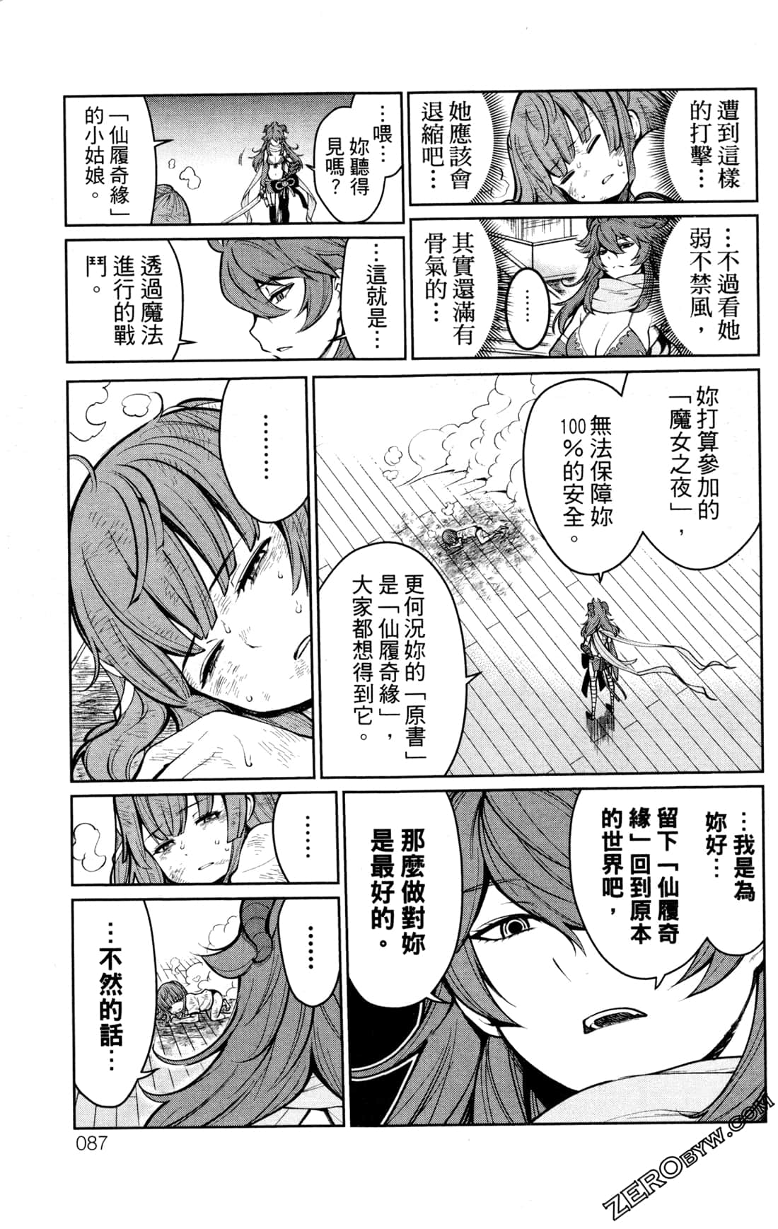 第 87 页