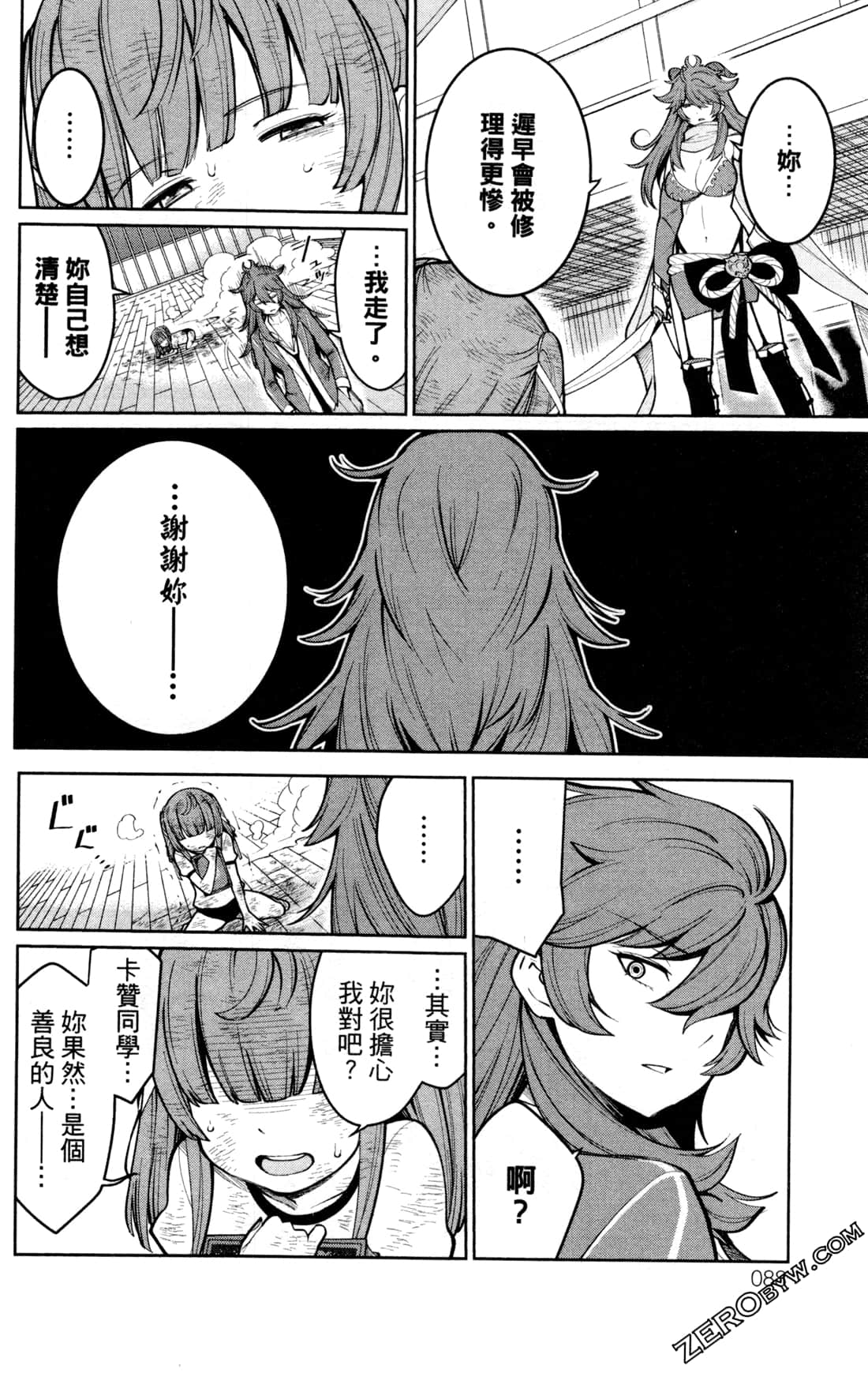 第 88 页